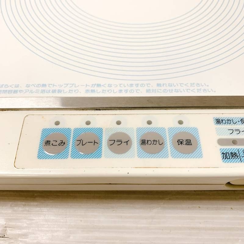 Amway アムウェイ 卓上IH調理器 電磁調理器 E-9863J インダクション 