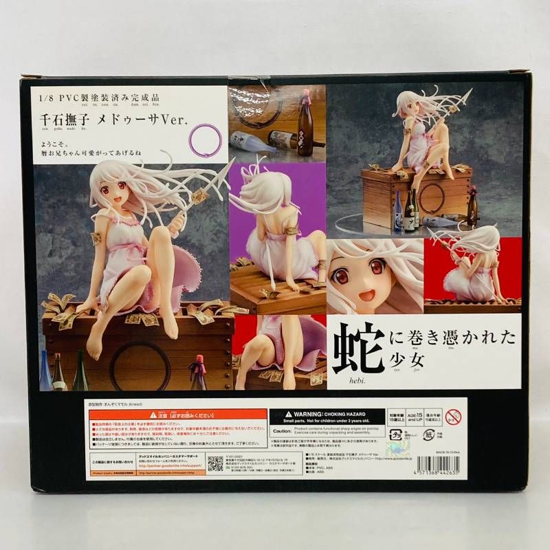 未開封】 グッドスマイルカンパニー 物語シリーズ セカンドシーズン