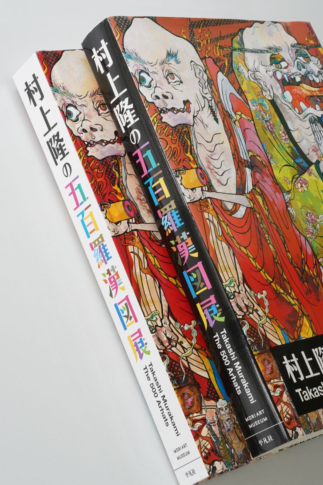 村上隆《五百羅漢図》展 公式図録 森美術館 2015–2016 平凡社刊 現代