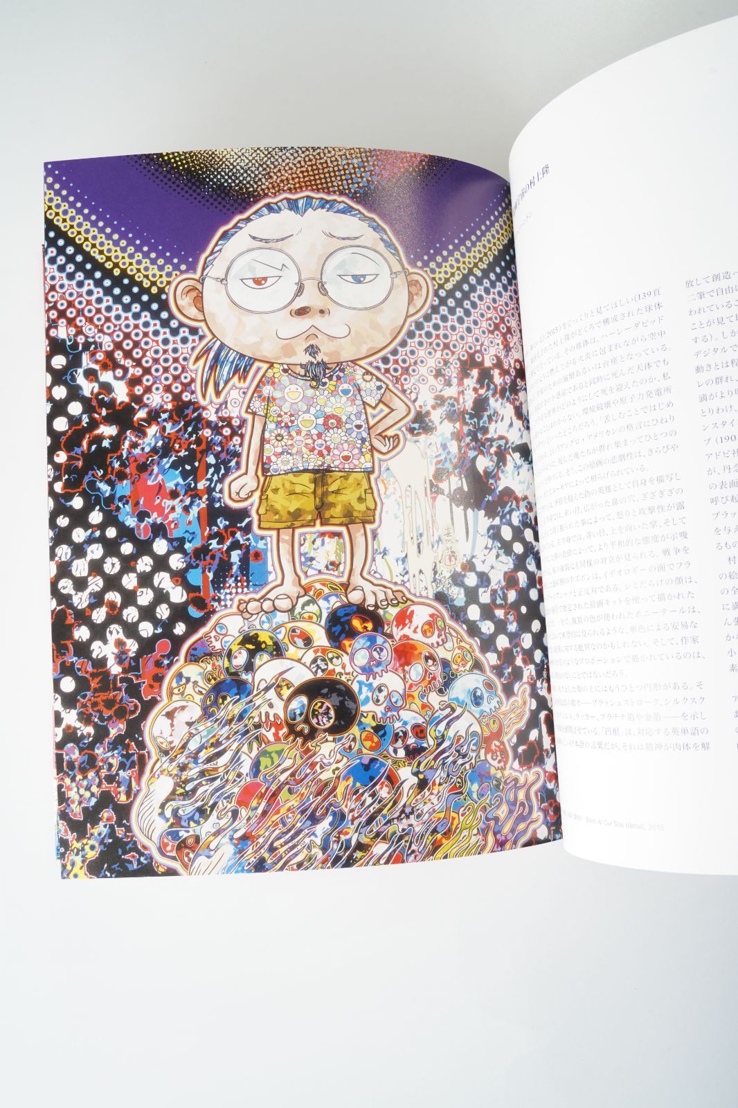 村上隆《五百羅漢図》展 公式図録 森美術館 2015–2016 平凡社刊 現代