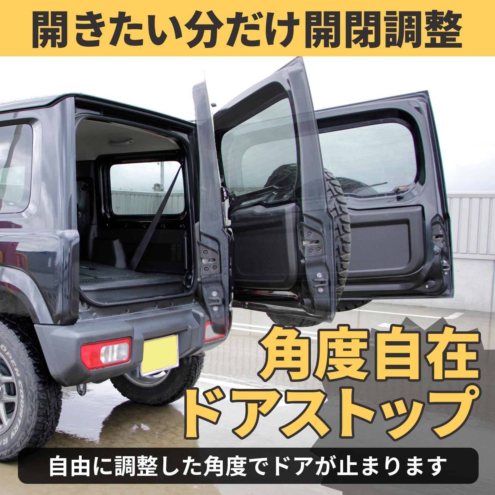 数量限定】バックドアダンパー ジムニー 90度開閉 自在ストッパー JB64