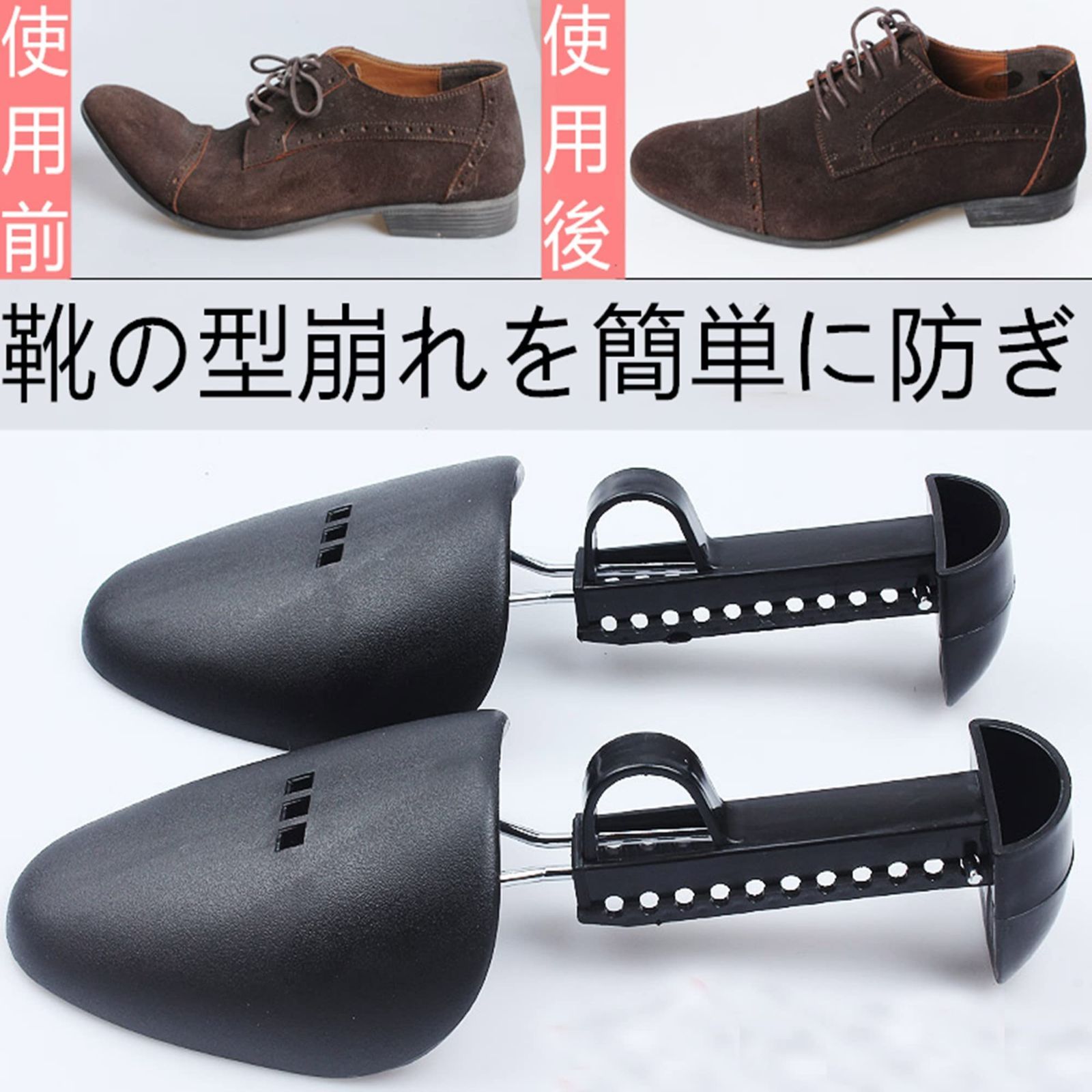 新着商品】シューキーパー シューツリー 5足セット靴の型崩れを防ぐ 