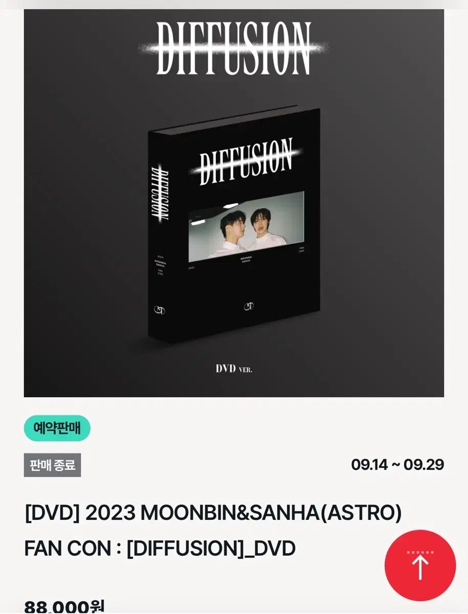 ASTRO ムンビン 全種セット diffusion 日本限定 【公式通販】