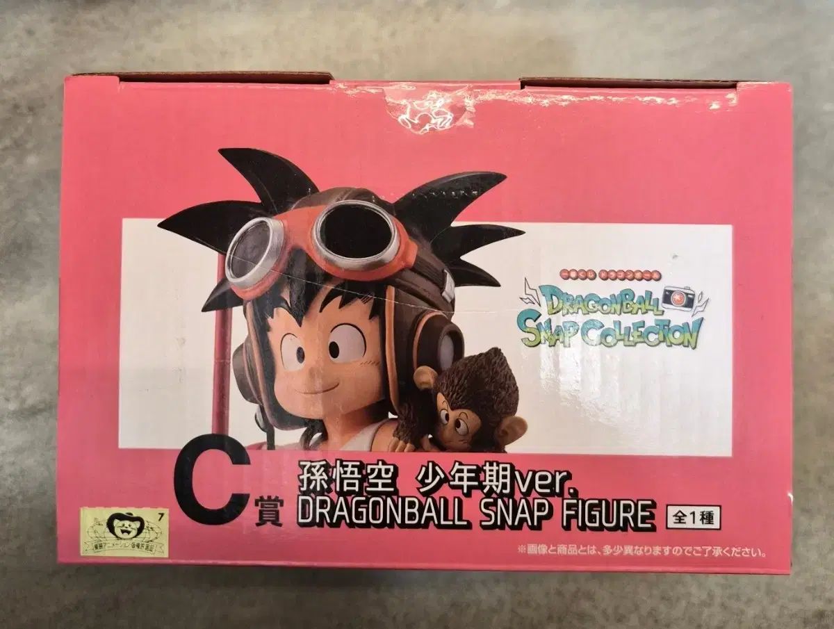 ドラゴンボール 一番くじ ドラゴンボール スナップ A賞 FML フィギュア 