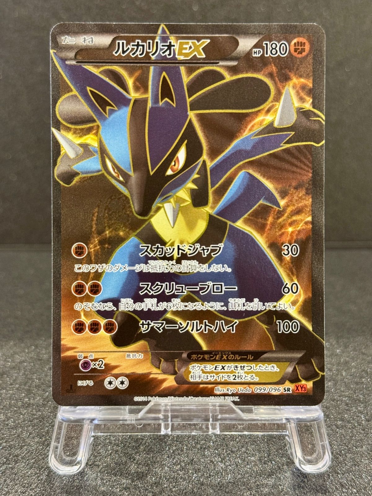 XY】【美品】ルカリオEX SR ライジングフィスト XY3 099/096 ポケモン