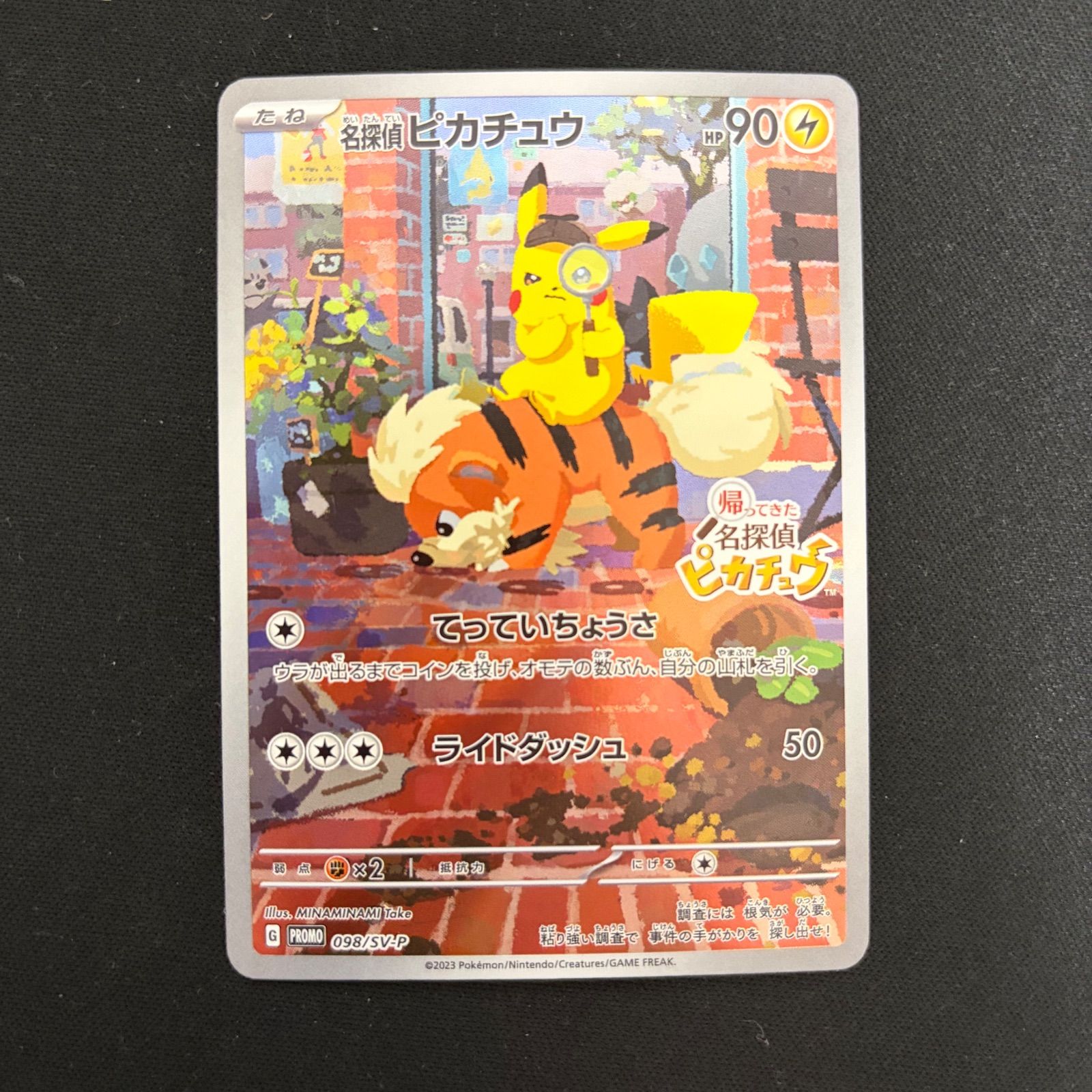Detective 【PSA10】名探偵ピカチュウ PROMO SV-P 098/SV-P Pikachu 