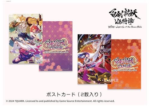 新品 百剣討妖伝綺譚(ヒャッケントウヨウデンキタン) 限定版 - Switch