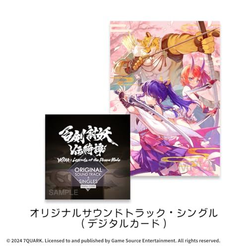 新品 百剣討妖伝綺譚(ヒャッケントウヨウデンキタン) 限定版 - Switch