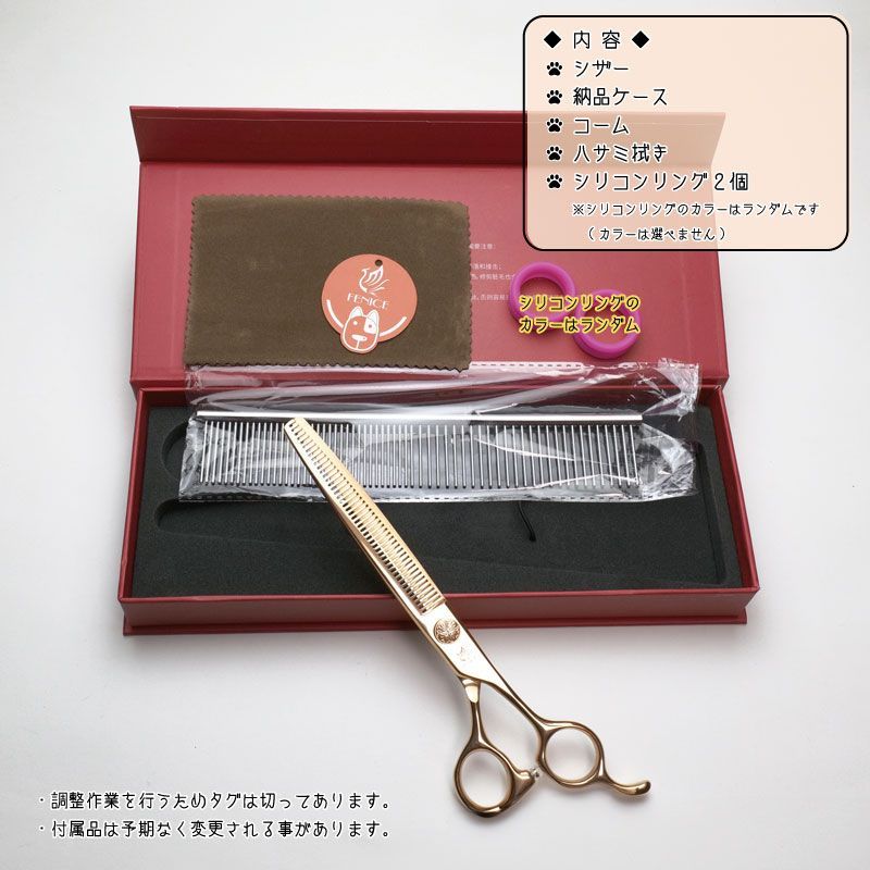 カドック KD-850 仕上鋏 トリミングシザー【6.9インチ】 カドック