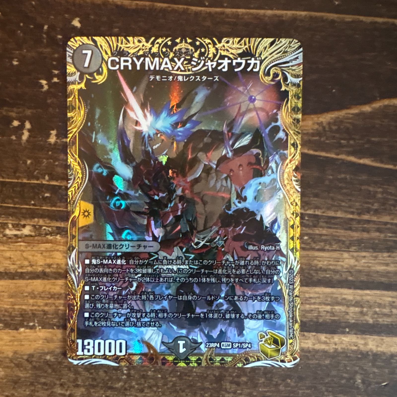 CRYMAXジャオウガ 金トレジャー 4枚　おまけ付き CRYMAXジャオウガ クライマックスジャオウガ 金トレジャー - メルカリ