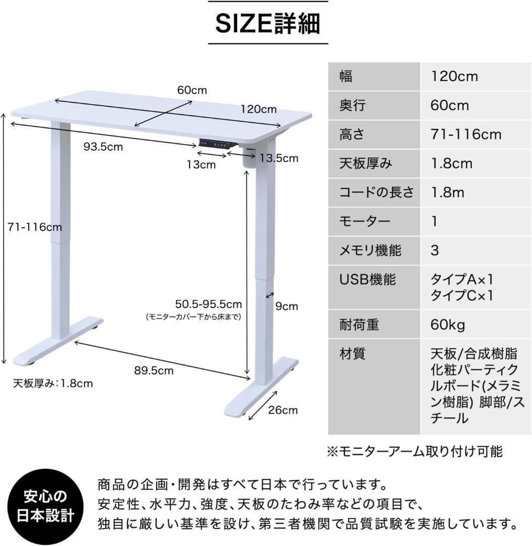 人気 電動 昇降式デスク 衝突検知 USBコンセント付きAED-1260 WH/MWH