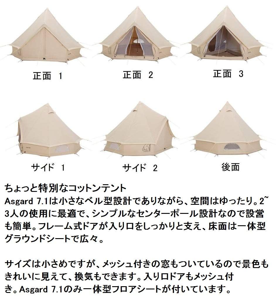 新品 NORDISK(ノルディスク) テント レガシーシリーズ センターポール