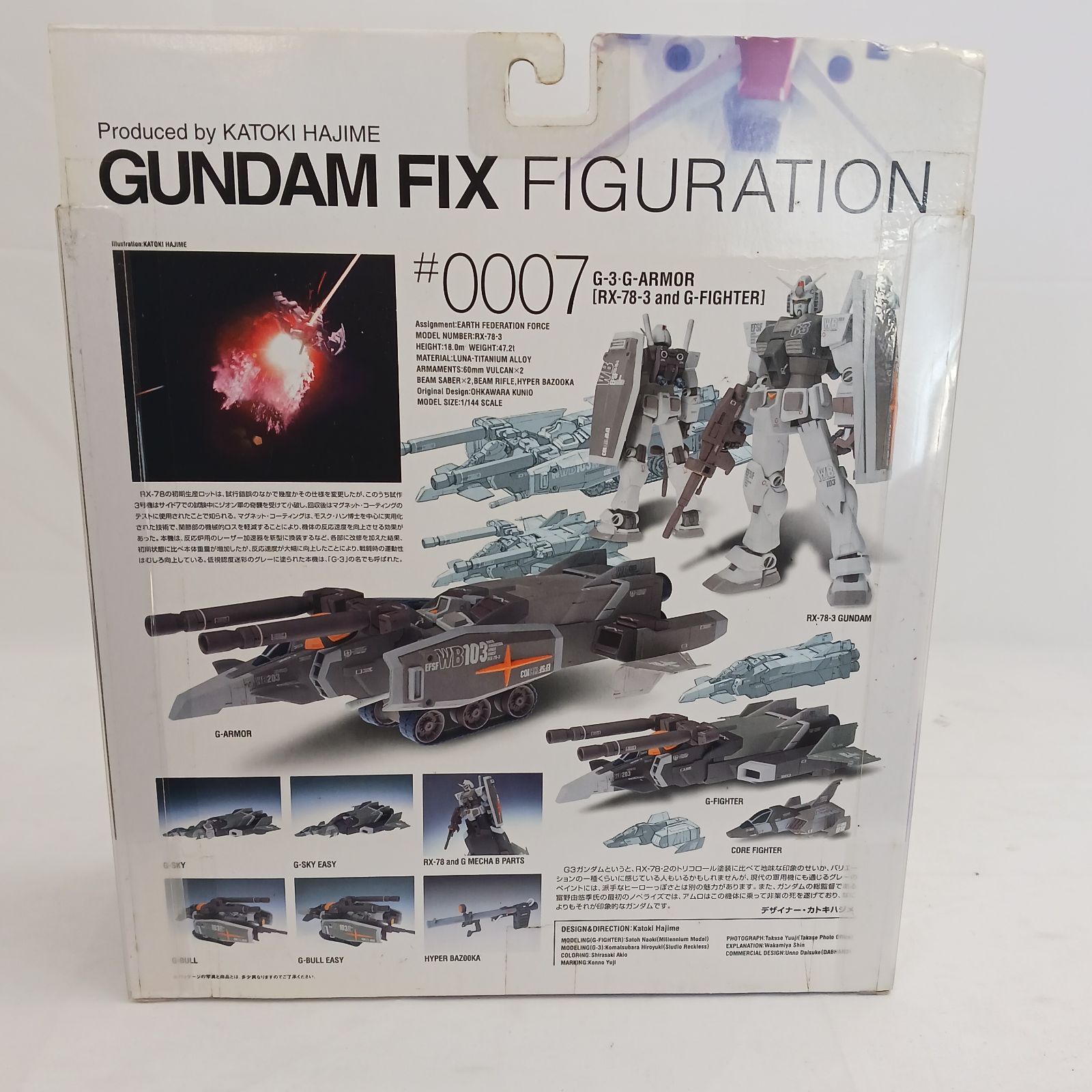 未開封保管品】ガンダムフィギュア 「GUNDAM FIX FIGURATION #0007 G-3 