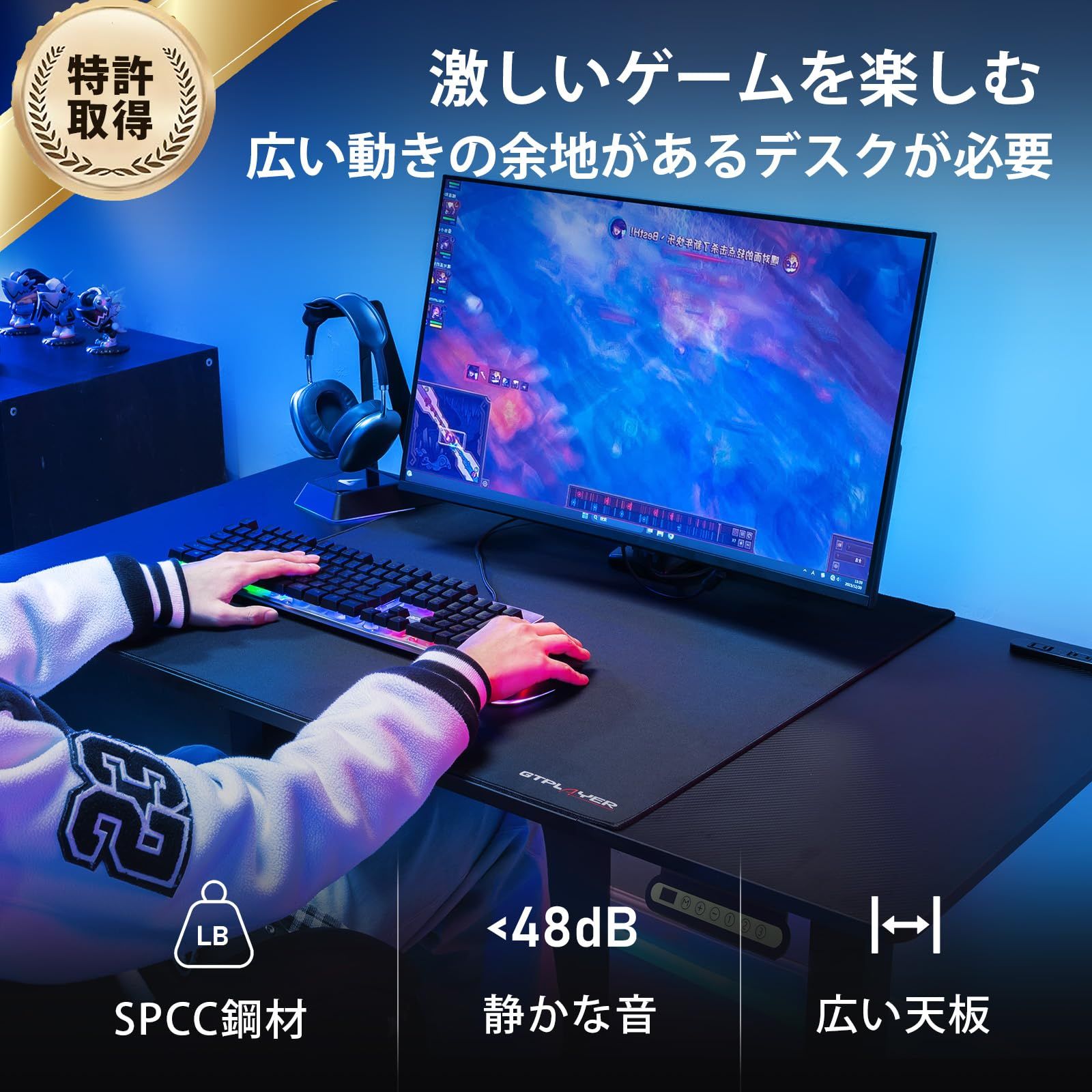ゲーミングデスク電動昇降式デスク幅120cm×奥行60cm×高さ72-117cm