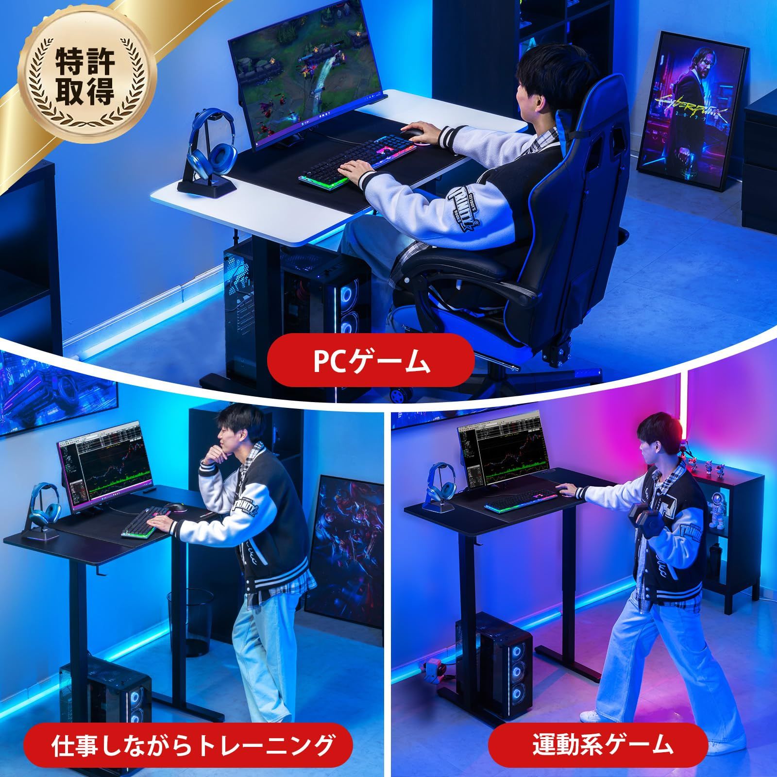 ゲーミングデスク電動昇降式デスク幅120cm×奥行60cm×高さ72-117cm