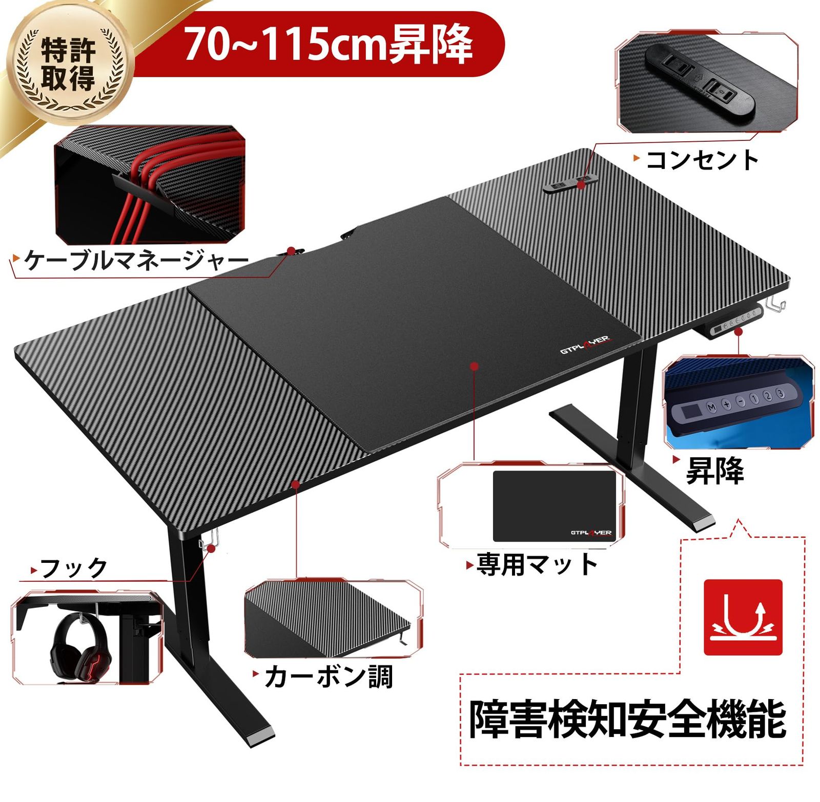 新品 GTPLAYER ゲーミングデスク パソコンデスク pcデスク 電動 昇降式 