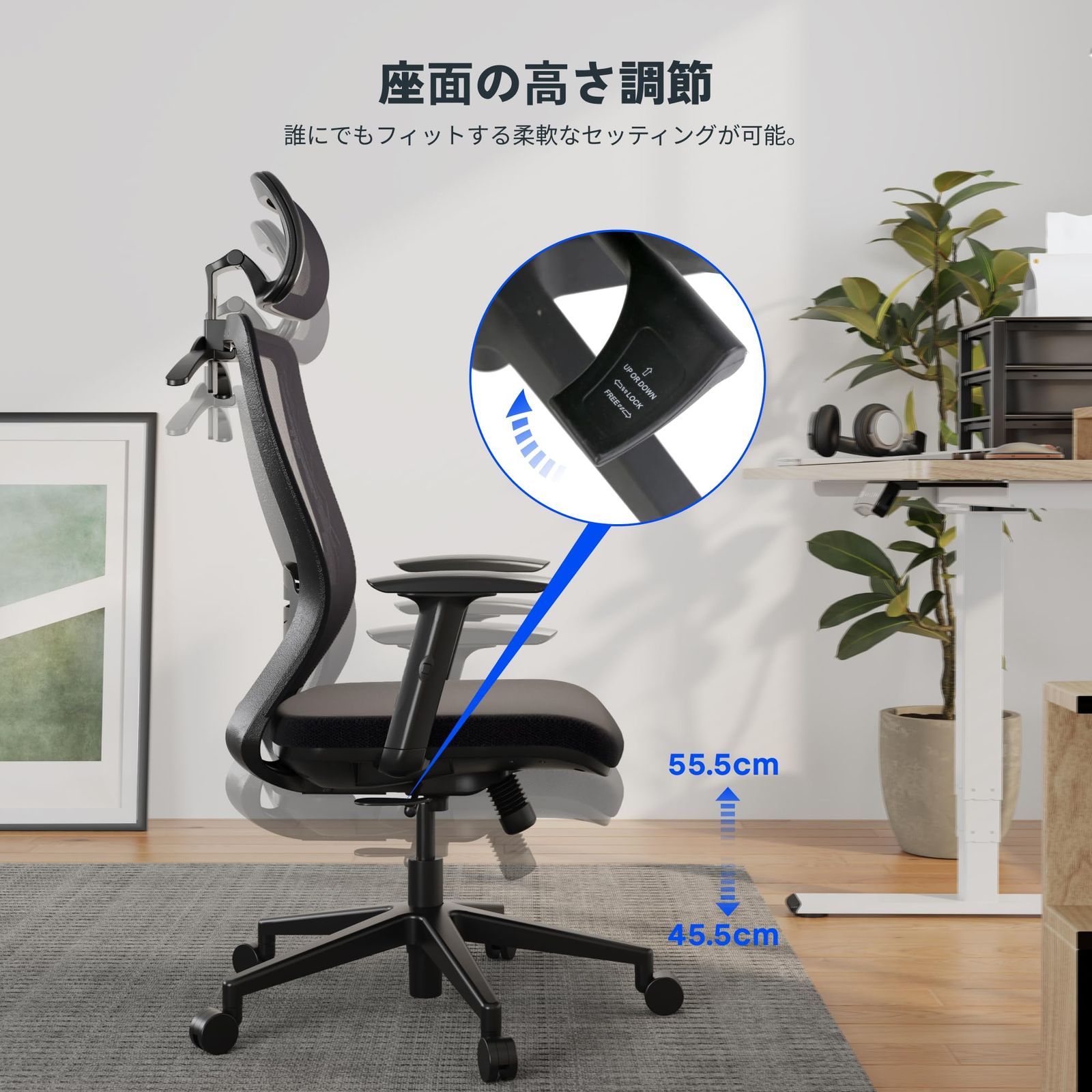 ランバーサポート付き メッシュ