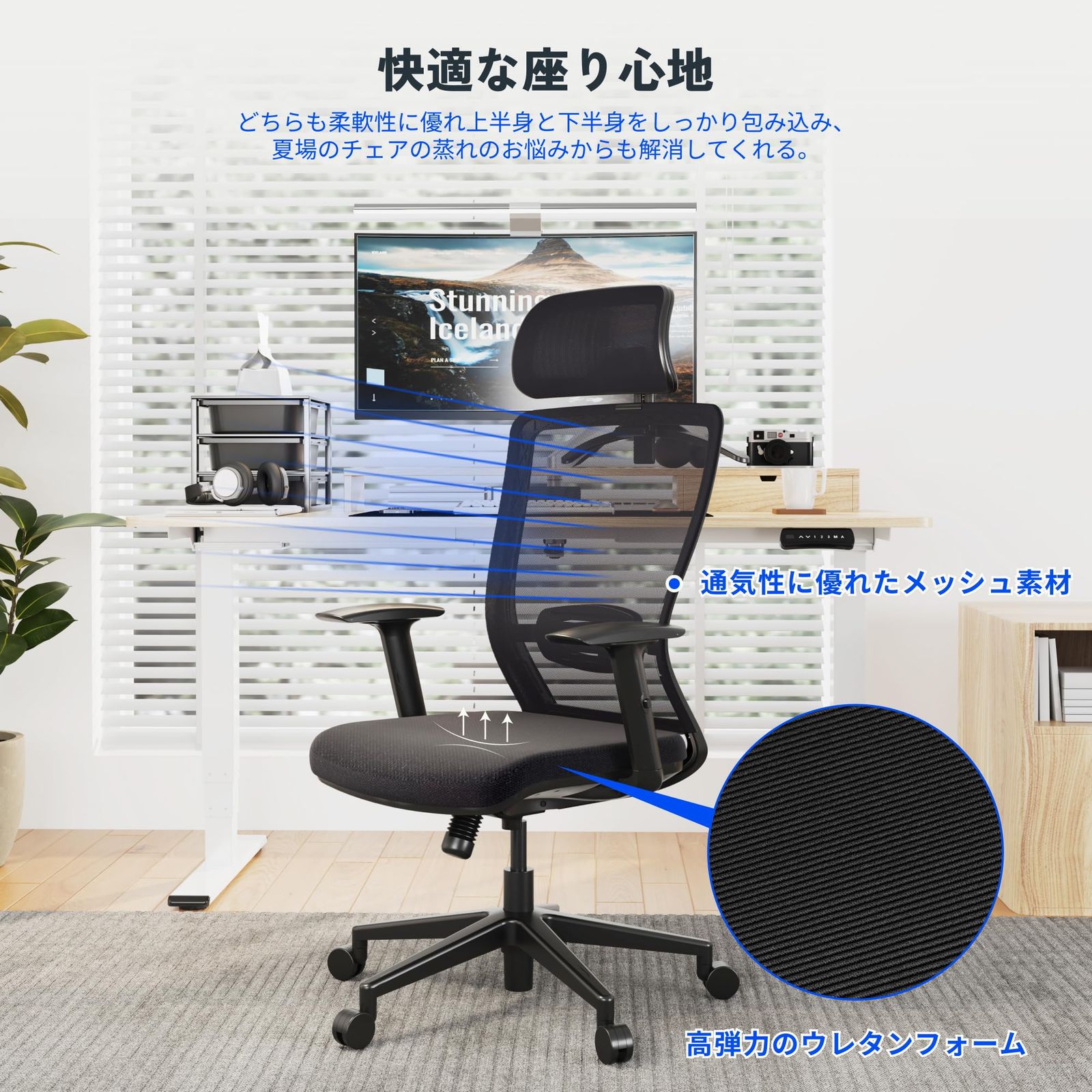 ランバーサポート付き