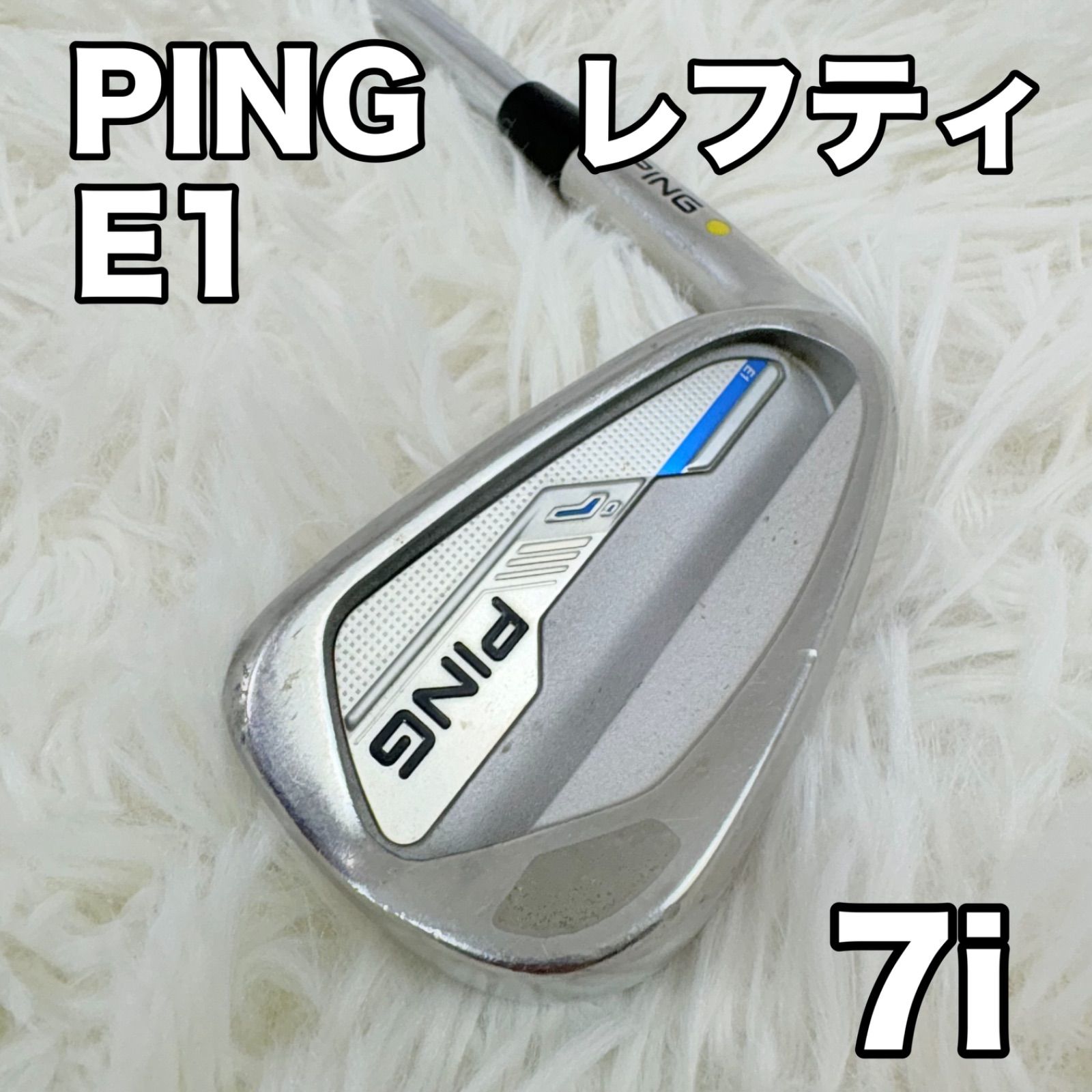 ピン レフティ 7番 アイアン 単品 ゴルフクラブ 左利き イエロードット 