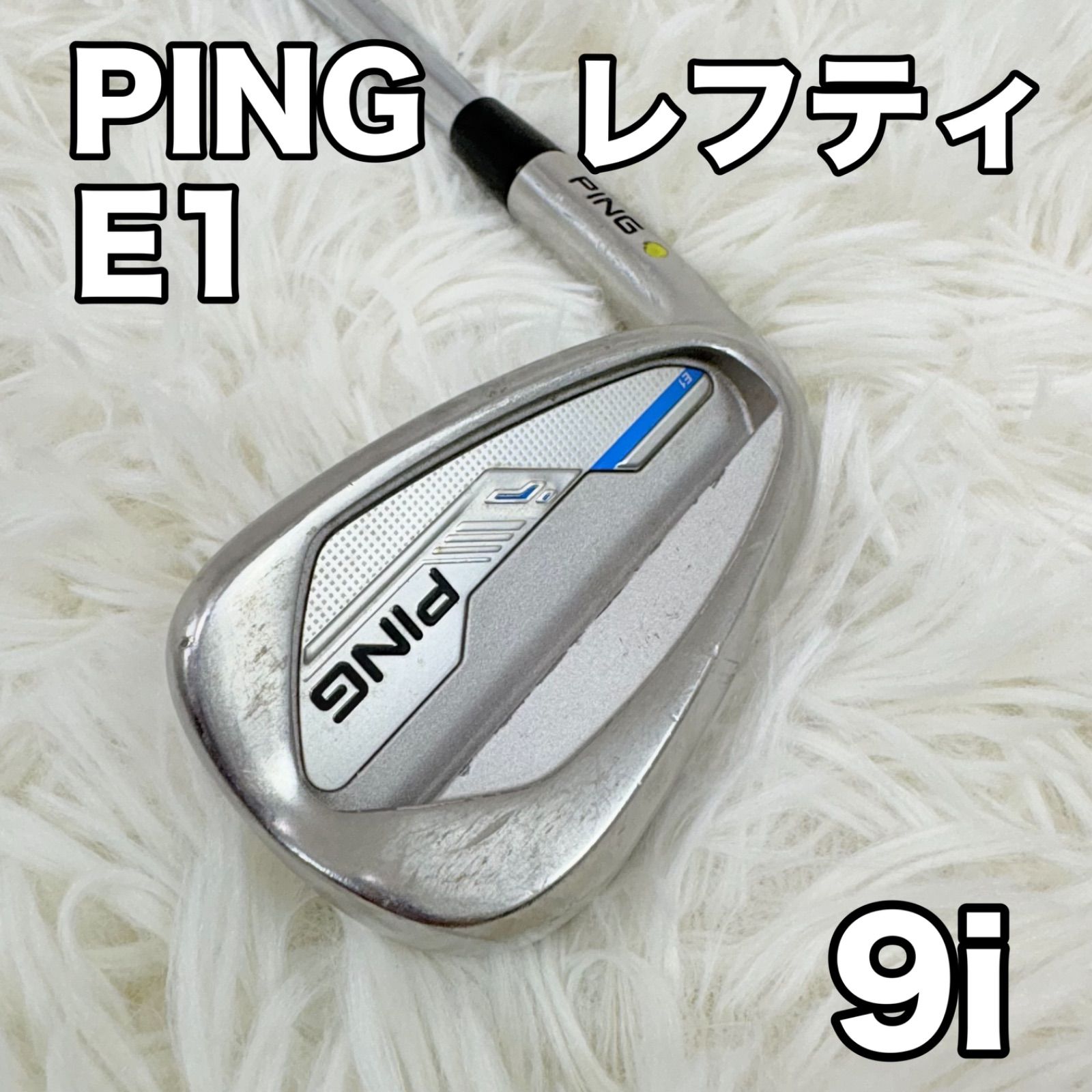 ピン レフティ 9番 アイアン 単品 ゴルフクラブ 左利き イエロードット