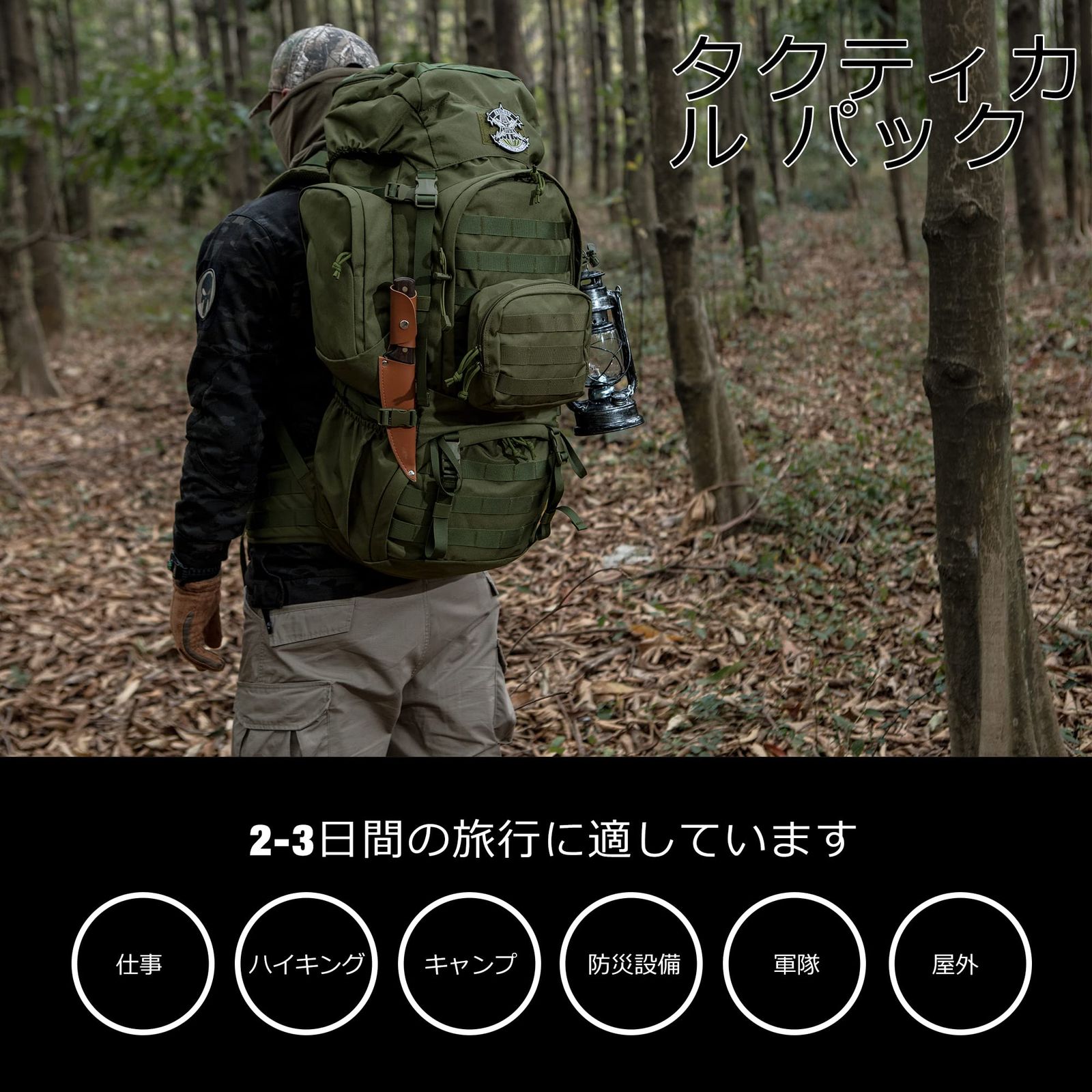 新品 [Mardingtop] 60L リュック 大容量 タクティカル バックパック 