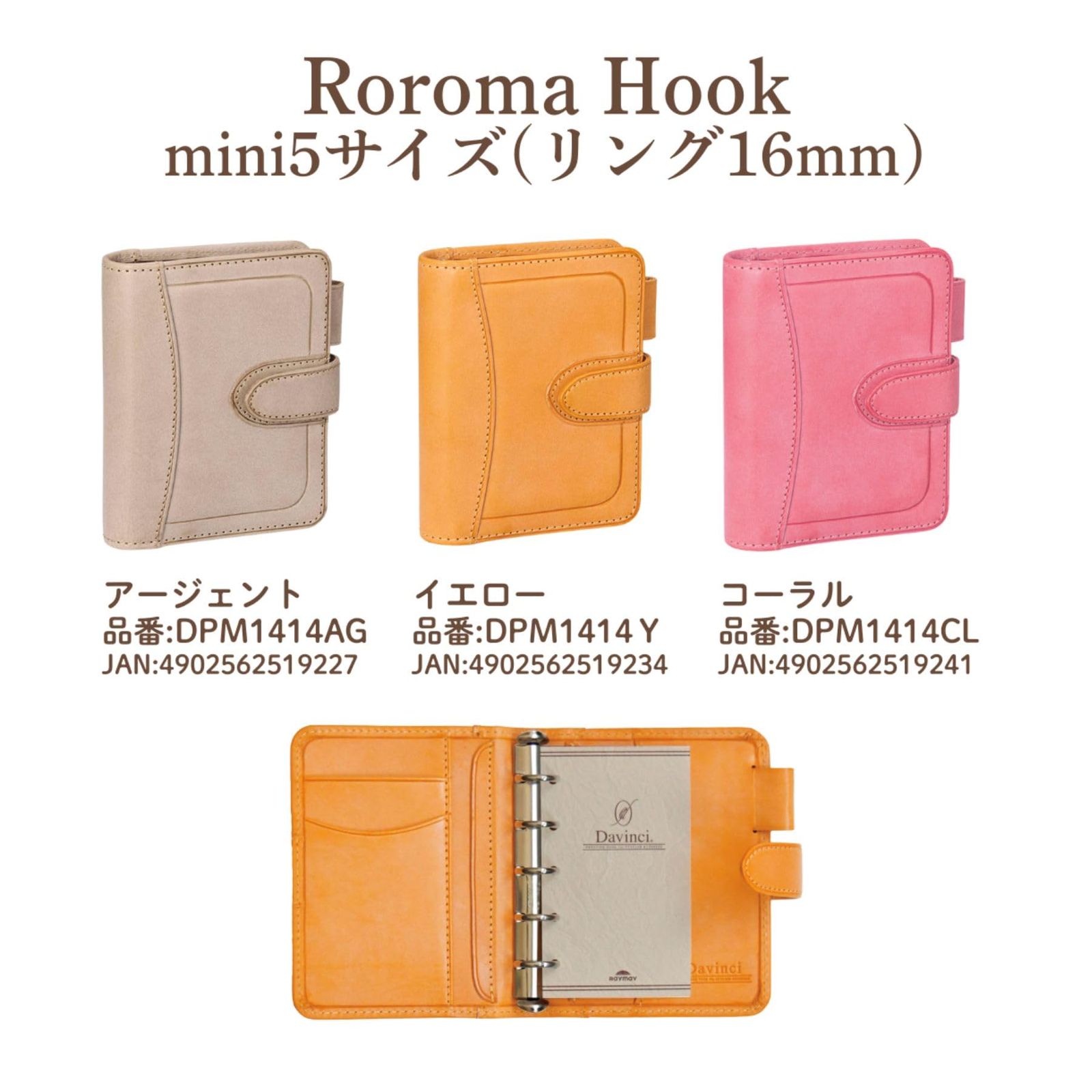 新品 レイメイ藤井 システム手帳 ダヴィンチ ロロマクラシック 