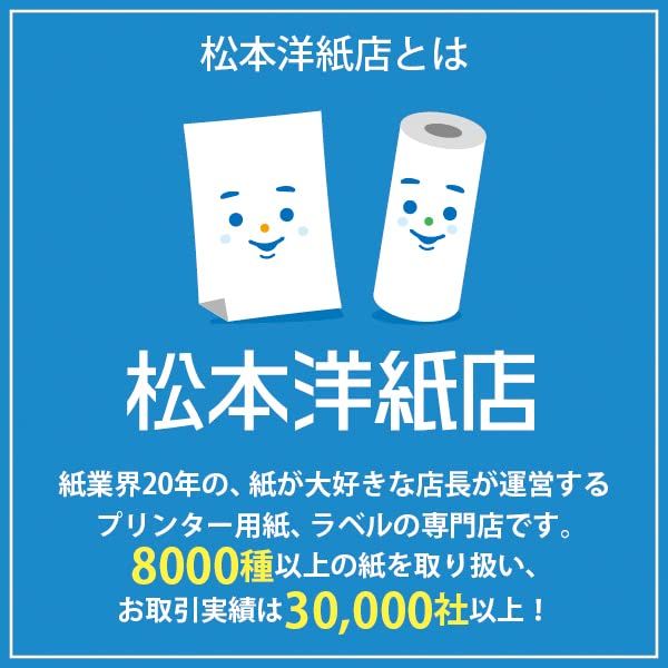 新品 松本洋紙店(Matsumoto Paper) MS上質紙ラベル A3 200枚 297×420mm 001-0751