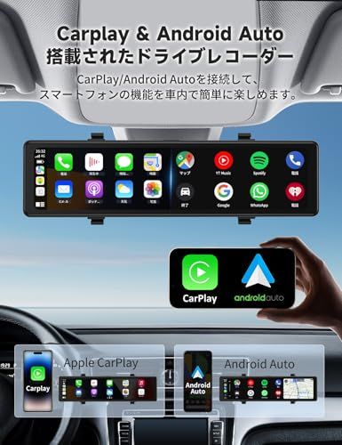 ドライブレコーダー ミラー型 12インチ : PRD63C ワイヤレスCarplay