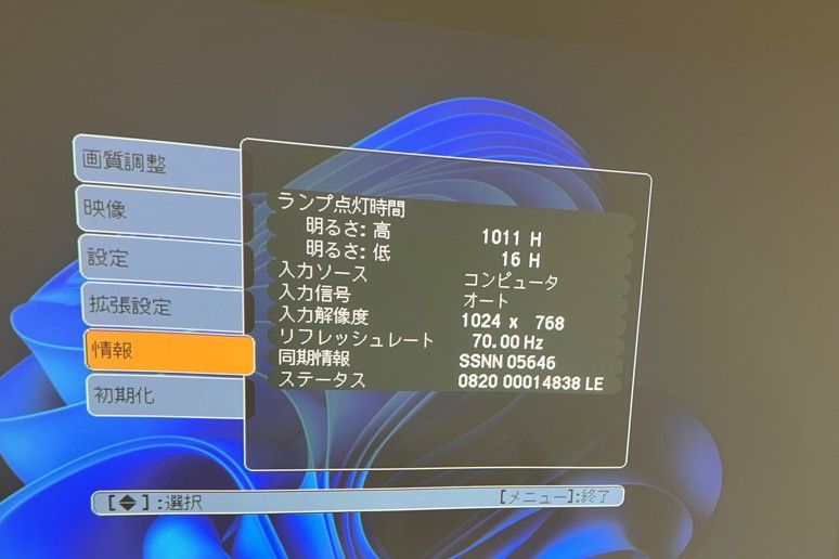 ☆EPSON EB-X6 LCDプロジェクター｜VGA表示確認済｜ランプ高1011H 低
