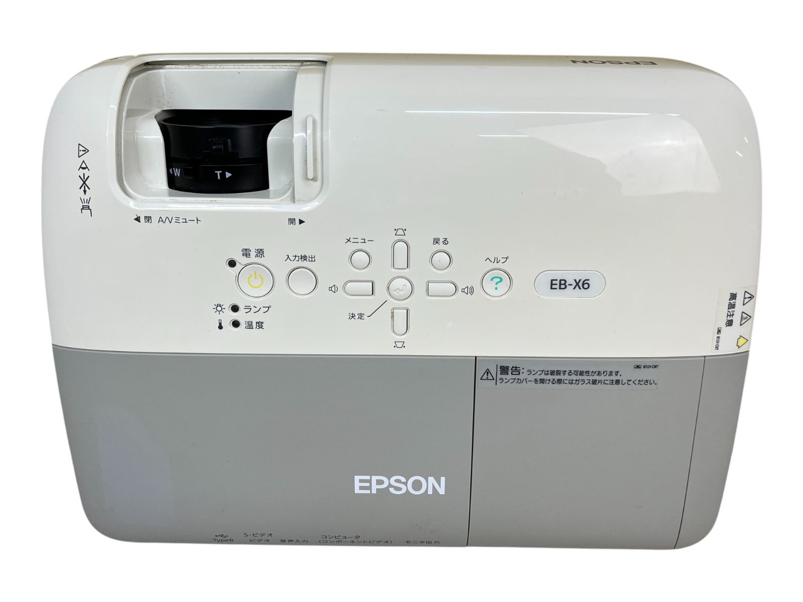 【EPSON EB-X6 LCDプロジェクター】 EPSON EB-X6 LCDプロジェクター】 楽天市場】プロジェクター epson eb