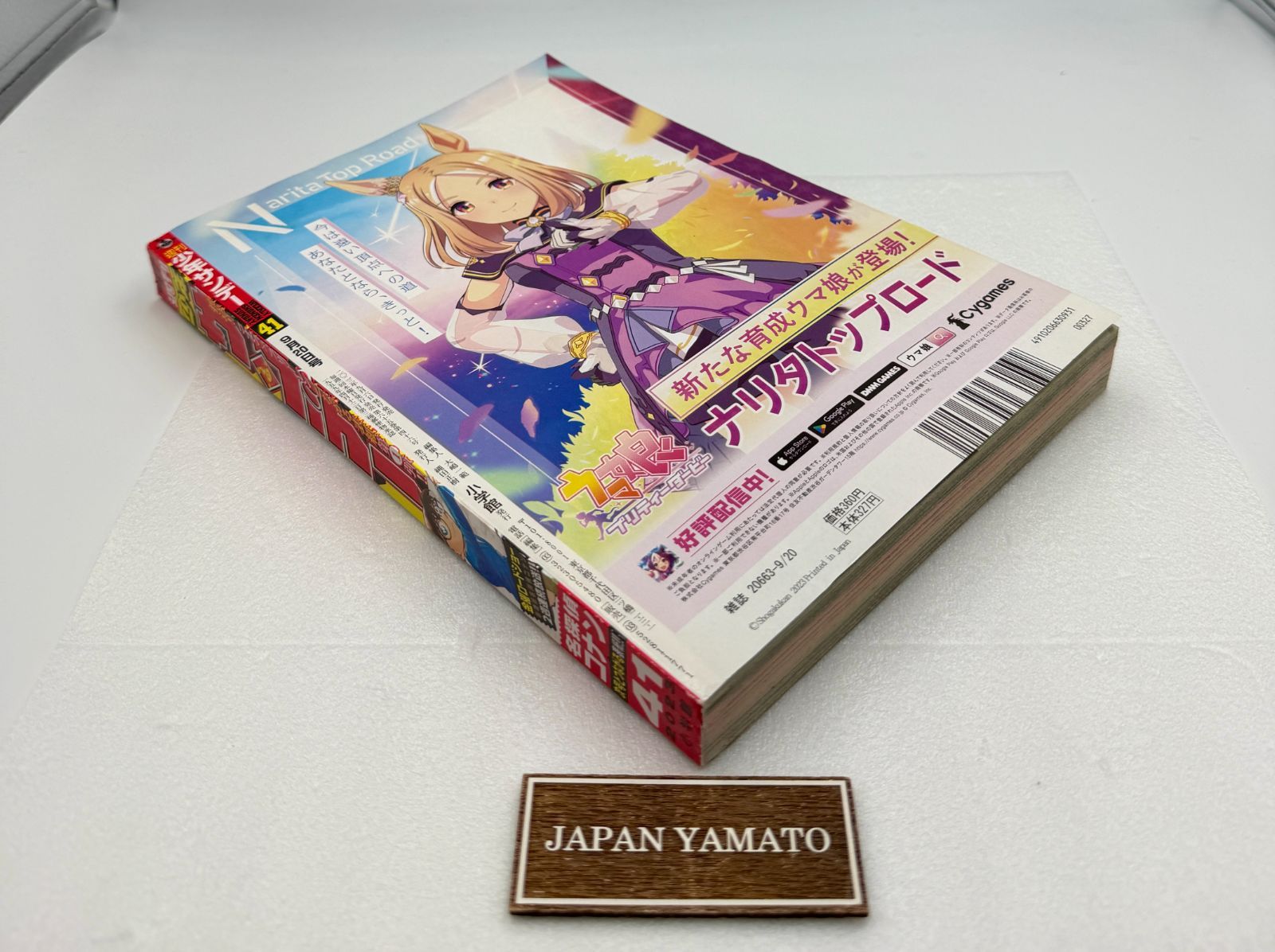 週刊少年サンデー2023年41•42号 名探偵コナン 葬送のフリーレン 表紙