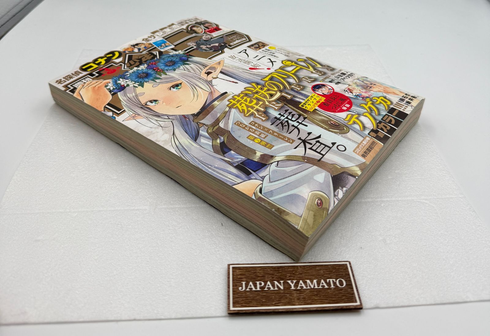 週刊少年サンデー2023年41•42号 名探偵コナン 葬送のフリーレン 表紙