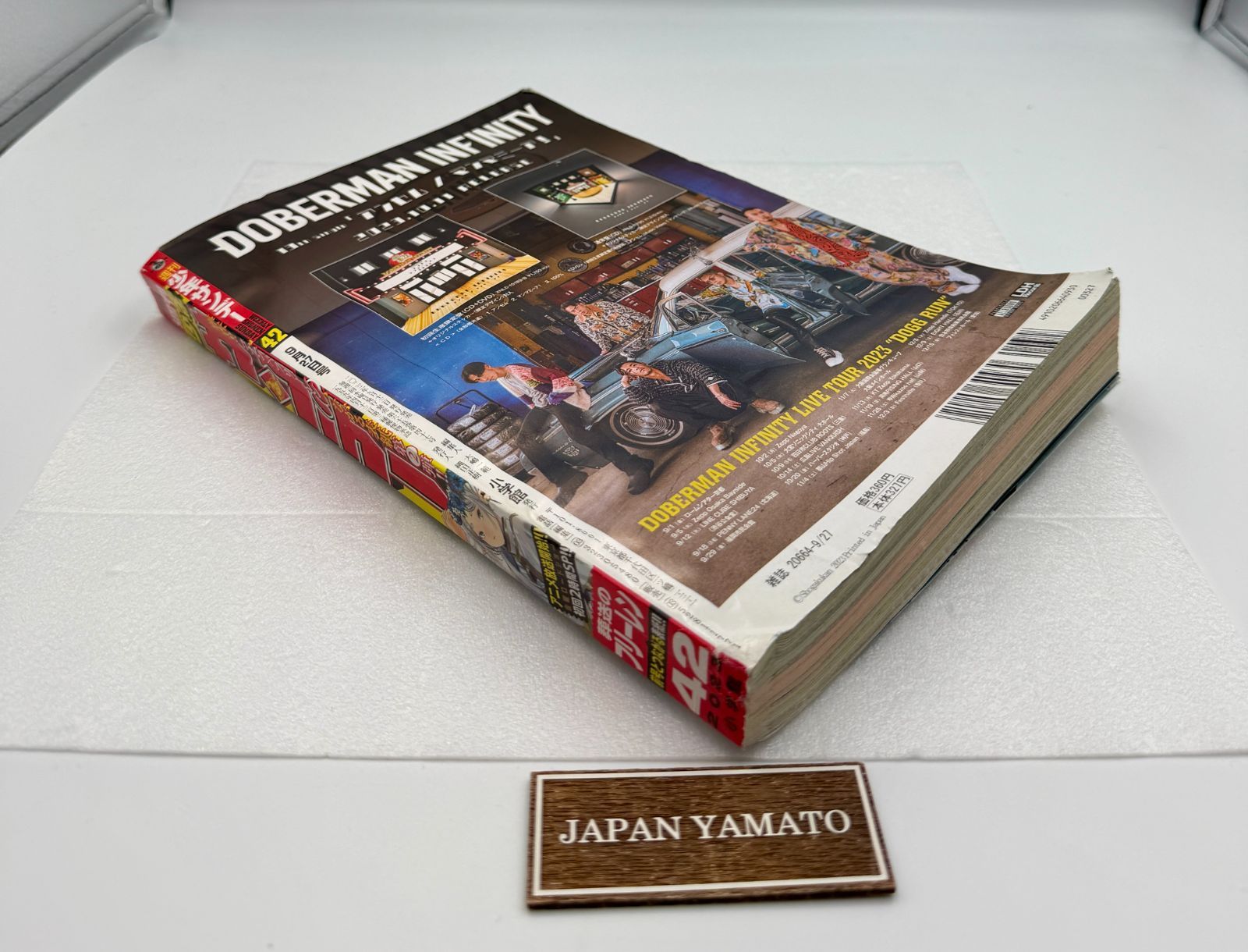 週刊少年サンデー2023年41•42号 名探偵コナン 葬送のフリーレン 表紙