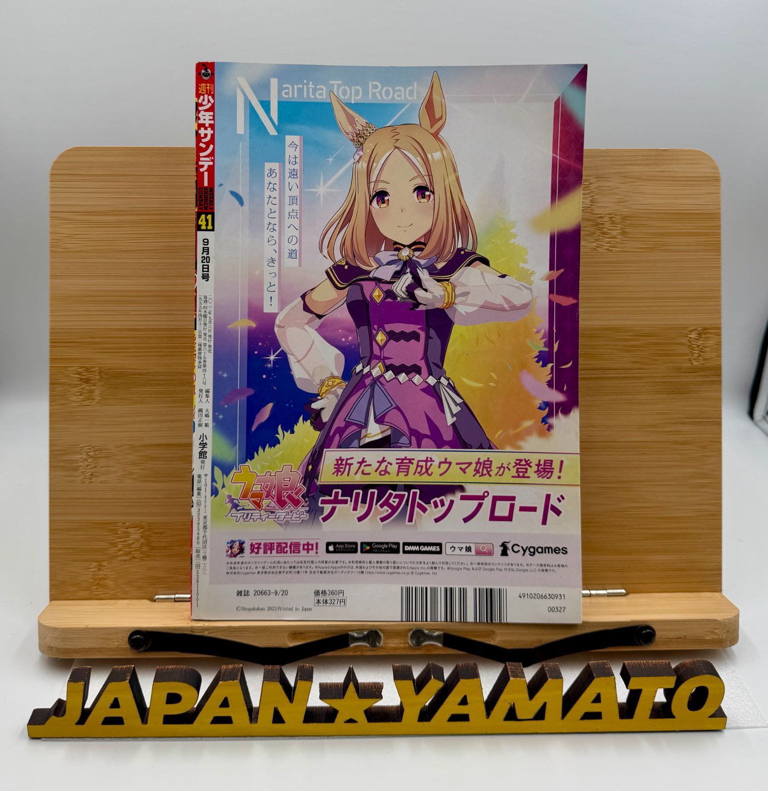 週刊少年サンデー2023年41•42号 名探偵コナン 葬送のフリーレン 表紙