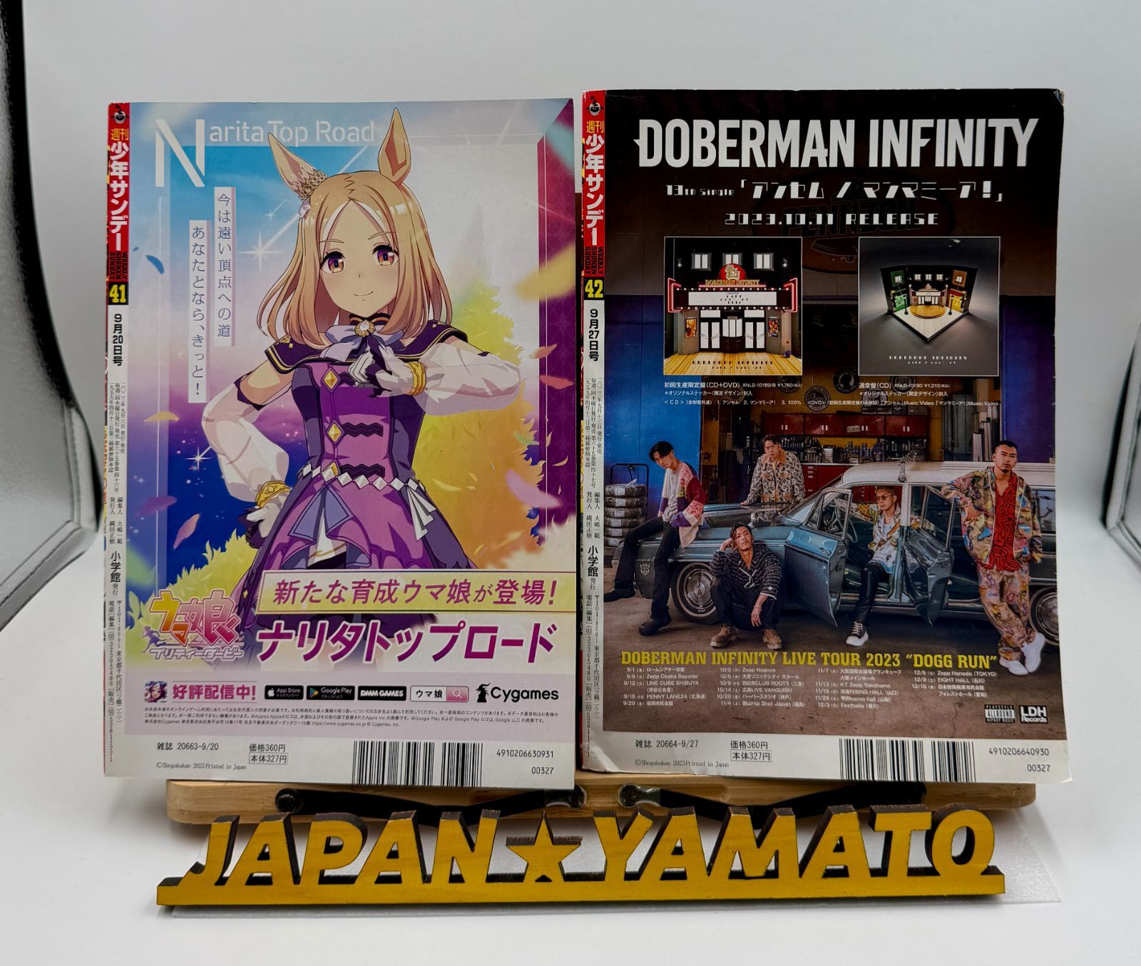 週刊少年サンデー2023年41•42号 名探偵コナン 葬送のフリーレン 表紙