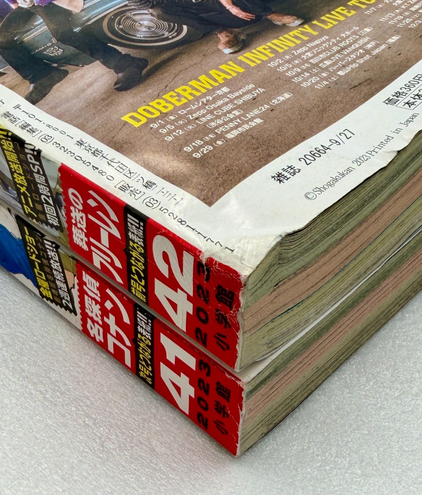週刊少年サンデー2023年41•42号 名探偵コナン 葬送のフリーレン 表紙
