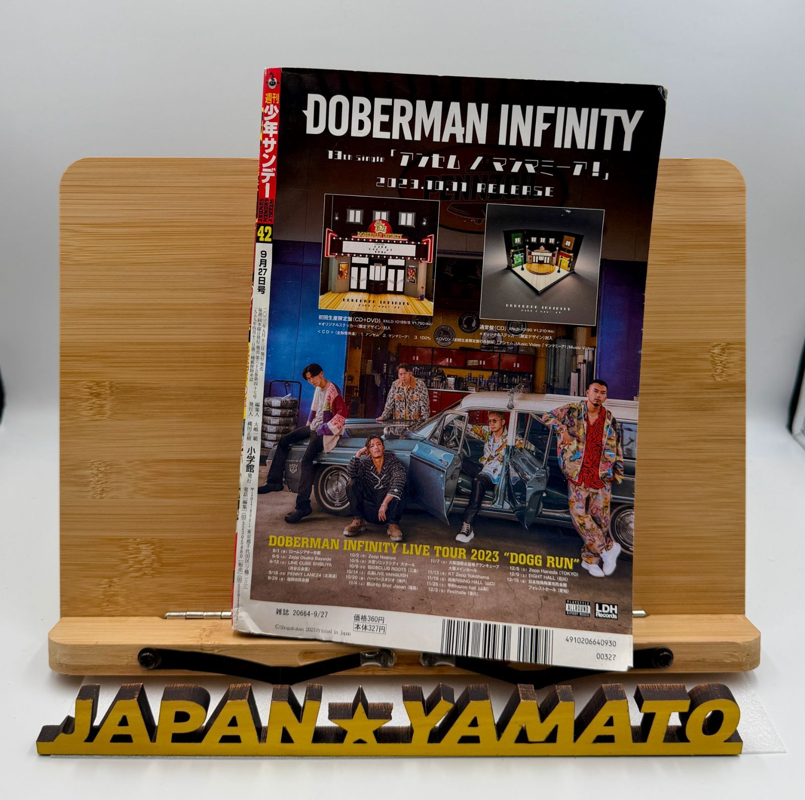 週刊少年サンデー2023年41•42号 名探偵コナン 葬送のフリーレン 表紙