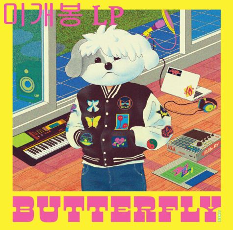 ジェネックス ー Butterfly 未開封 Yellow Colour LP ）