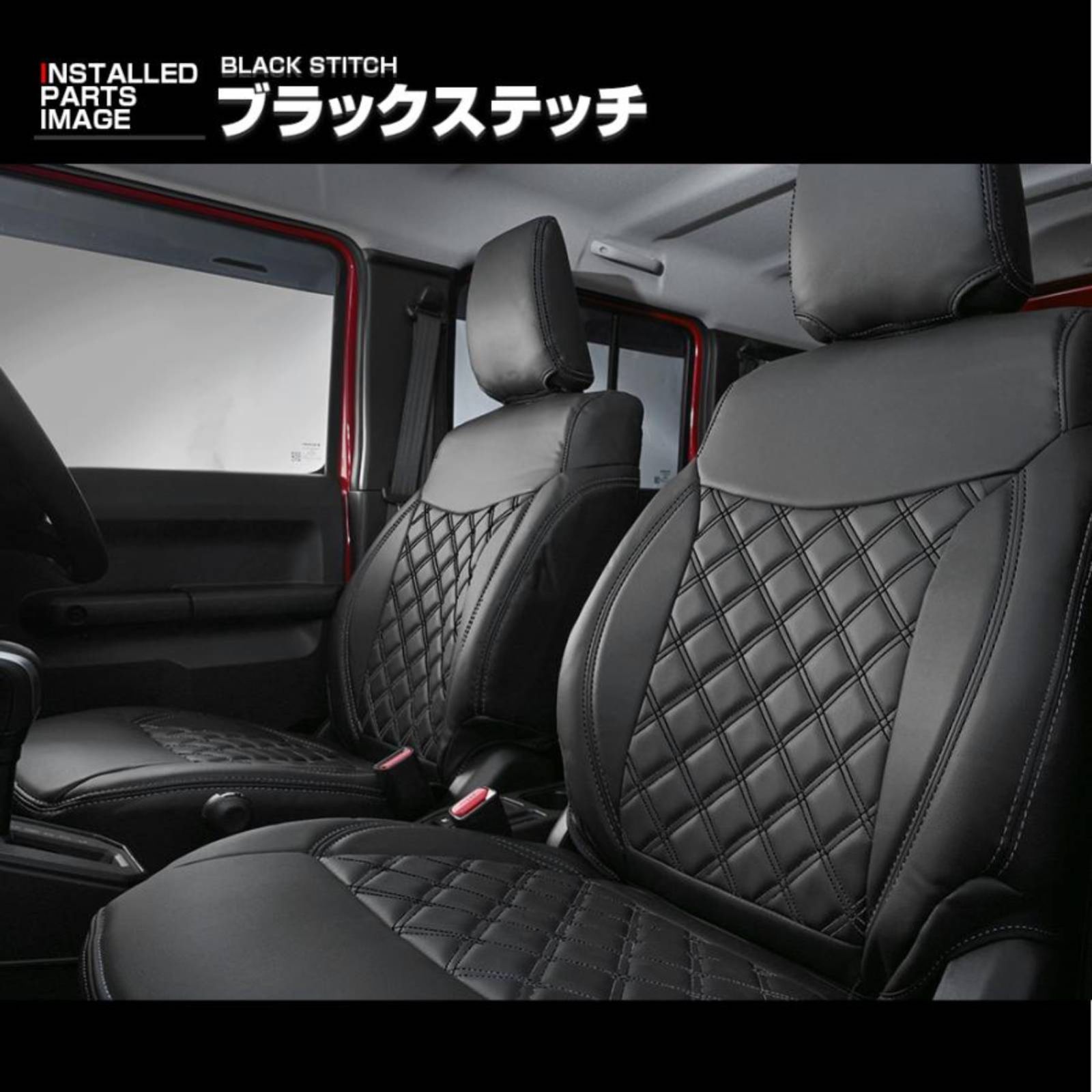 ジムニー ノマド JC74 2025(R7).4〜 シートカバー 1〜2列目セット 