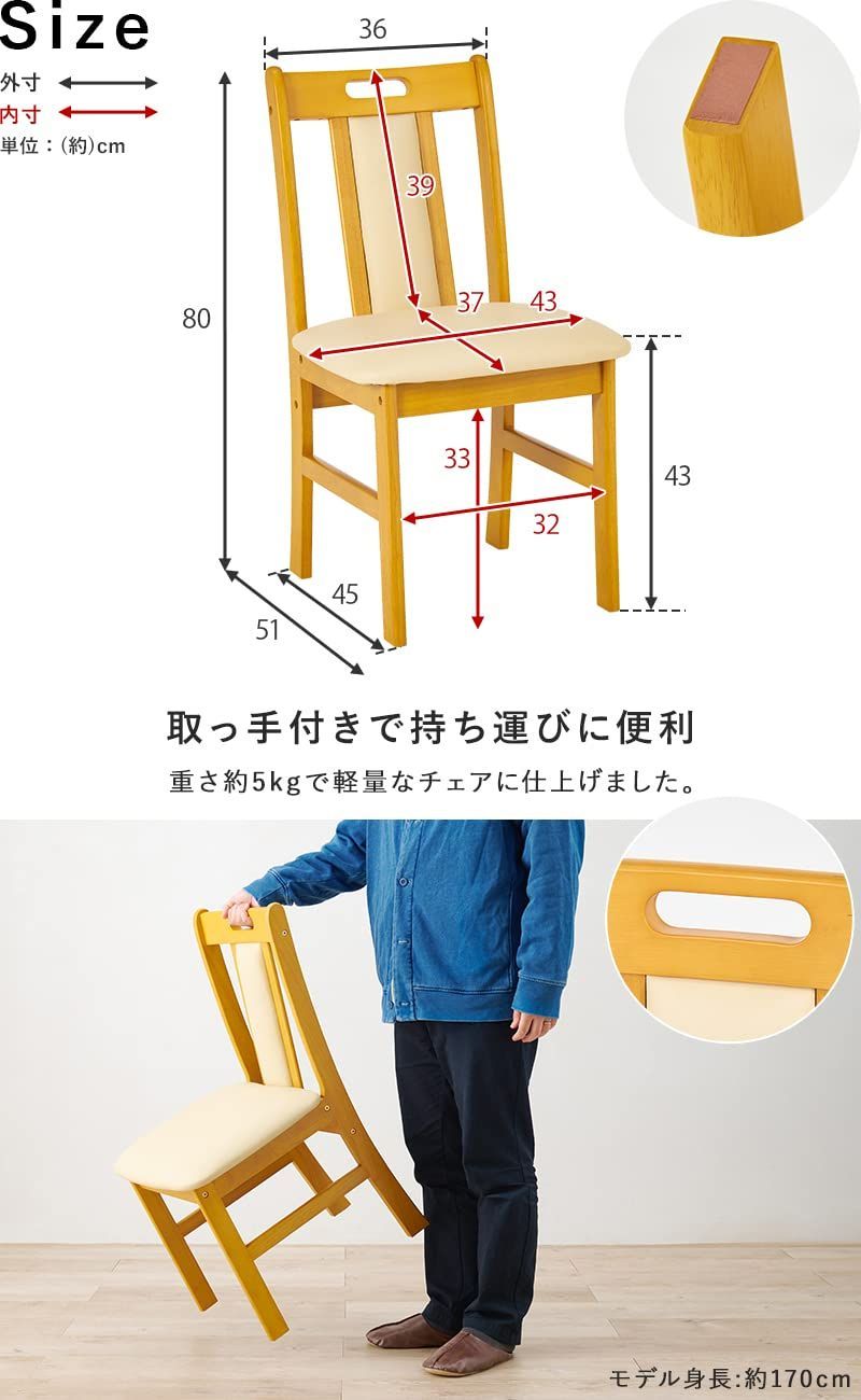 萩原(Hagihara) ダイニングチェア 2脚セット 木製 クッション