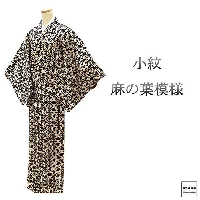 小紋身丈167裄66紬藍染麻の葉格子着物052b