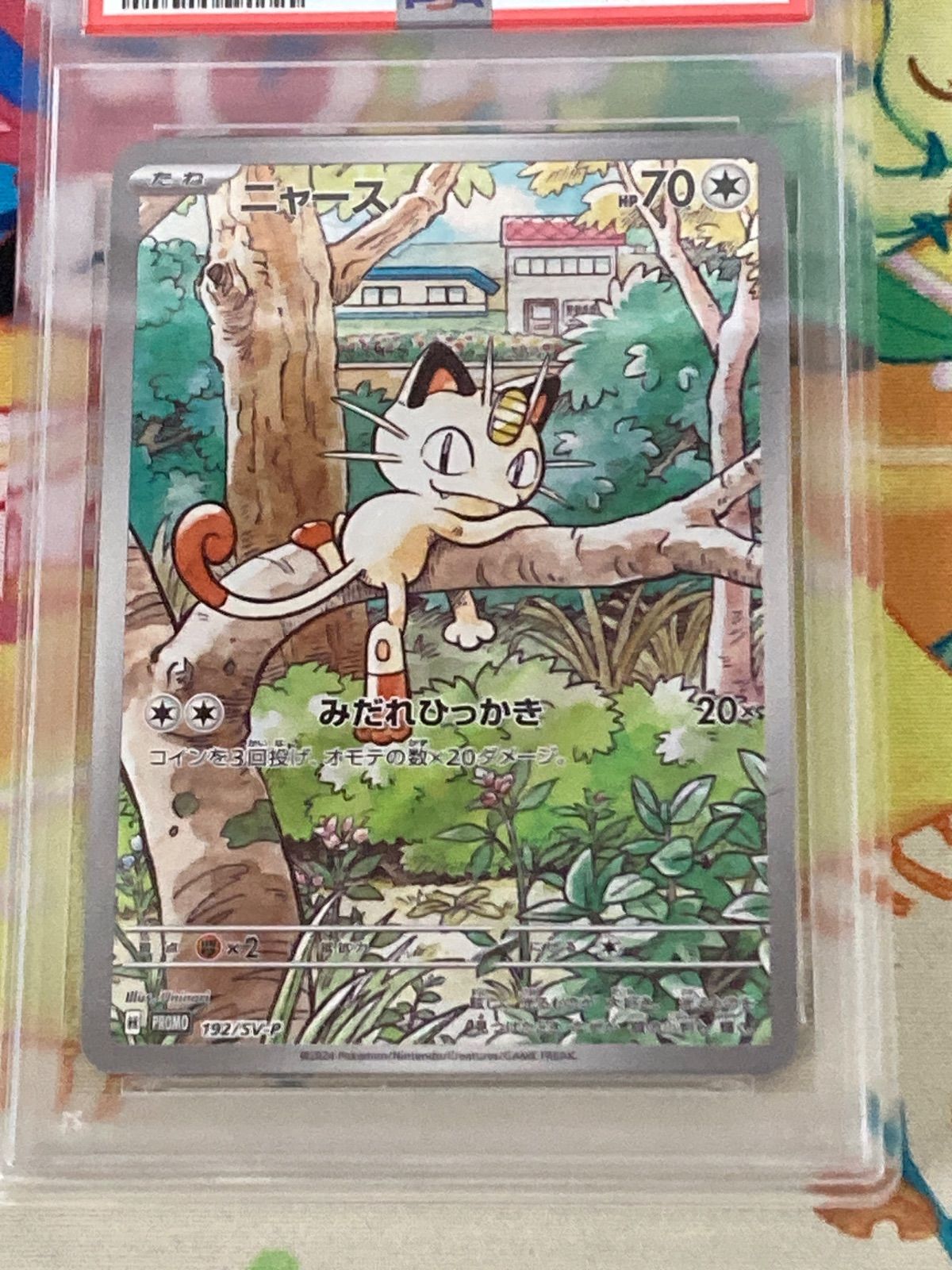 PSA10】 ニャース 192/SV-P スタートデッキGenerations プロモ