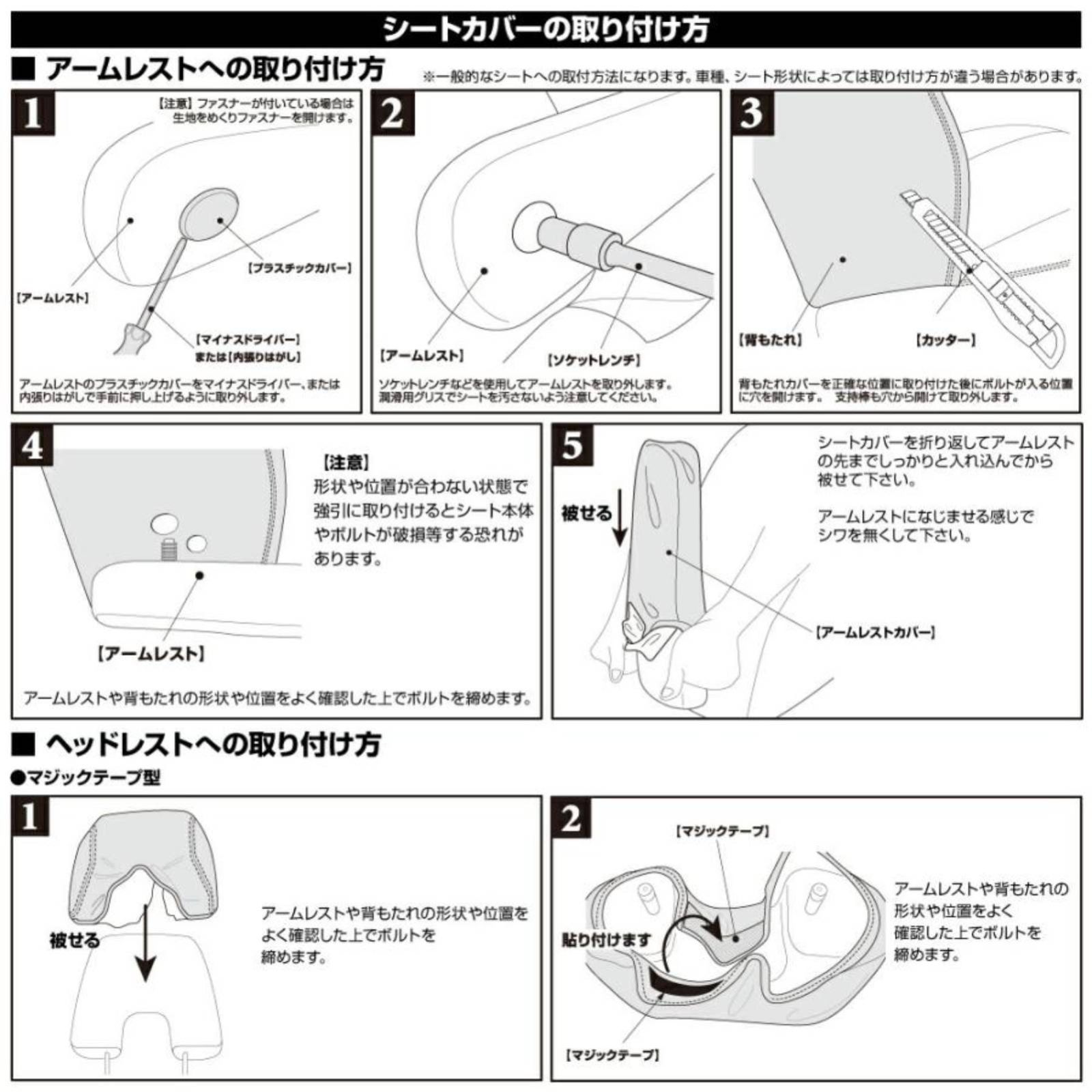 ジムニー ノマド JC74 2025(R7).4〜 シートカバー 1〜2列目セット 