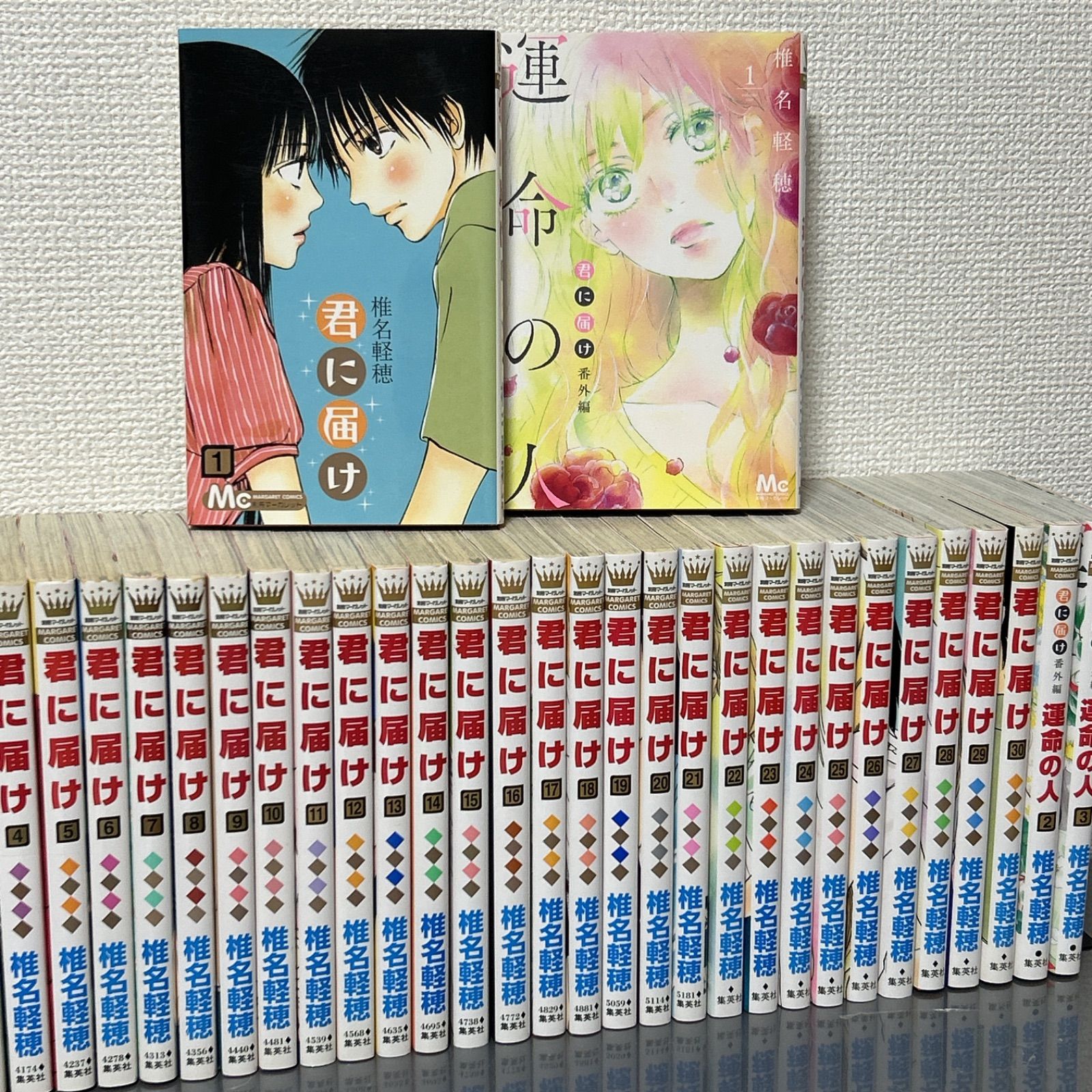 全巻初版】君に届け 全30巻＋番外編 運命の人 全3巻 全33巻セット 椎名