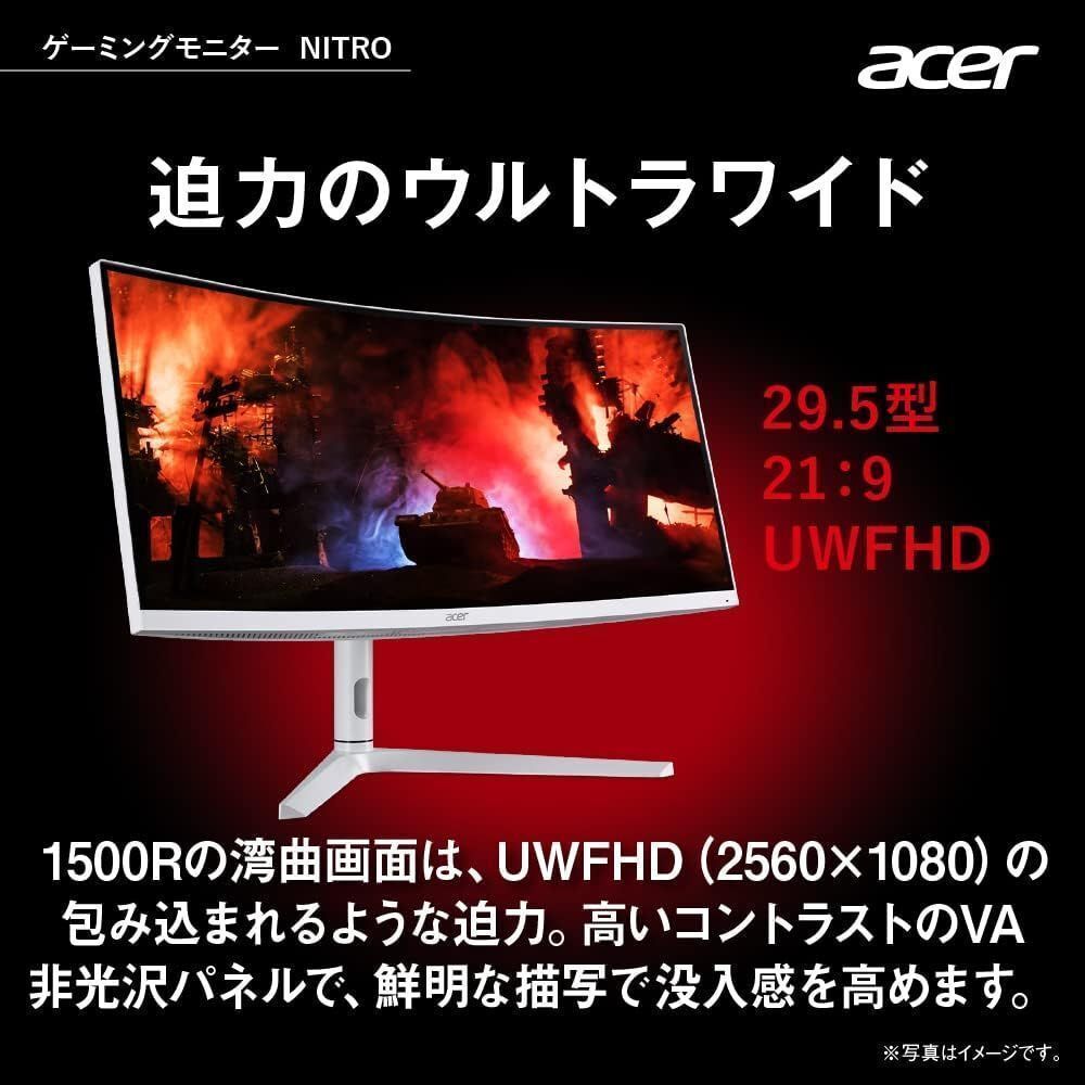 Acer ゲーミングモニター 29.5