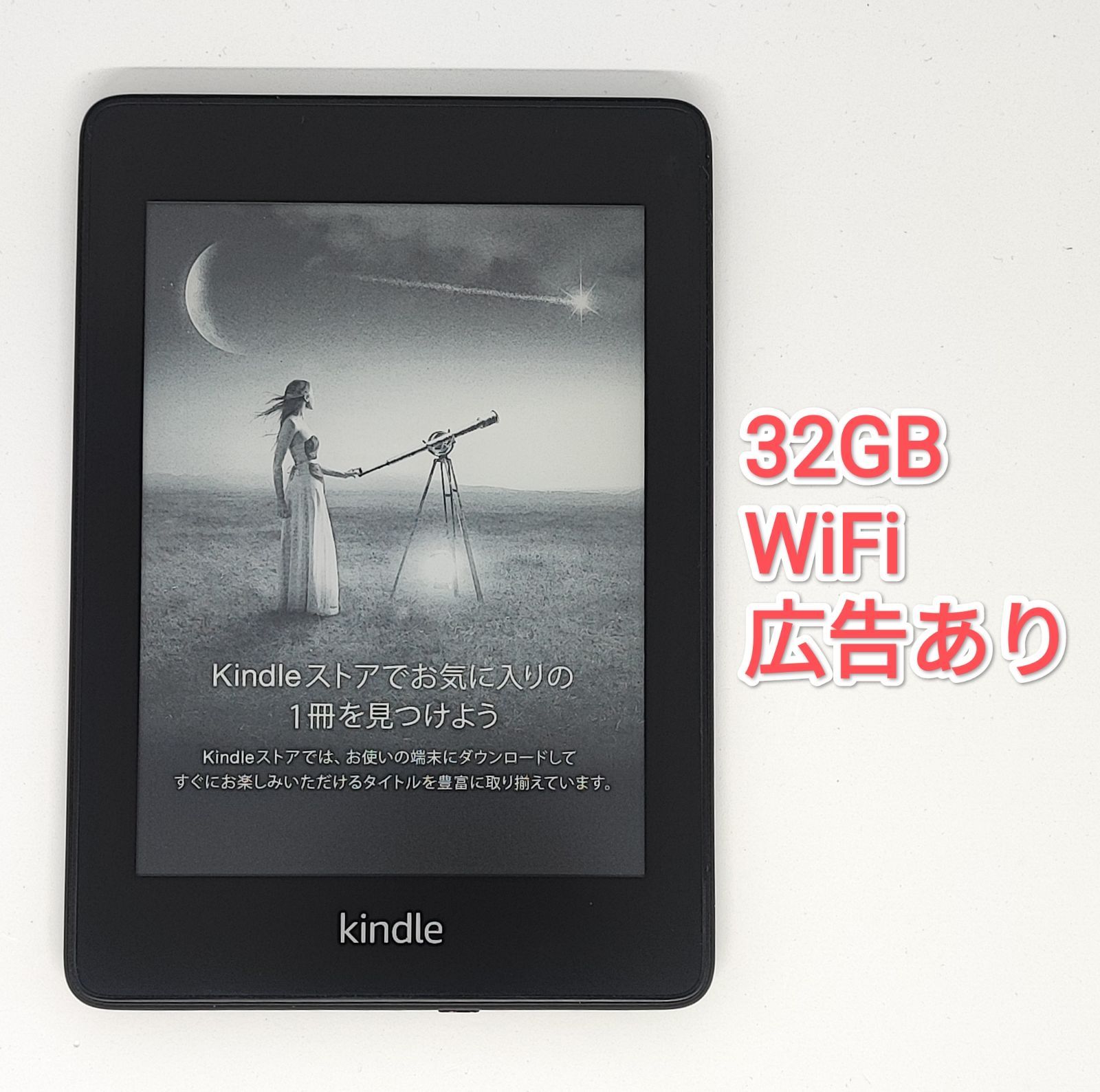 Kindle Paperwhite 第10世代wifi 8GB 広告なし 【公式通販】