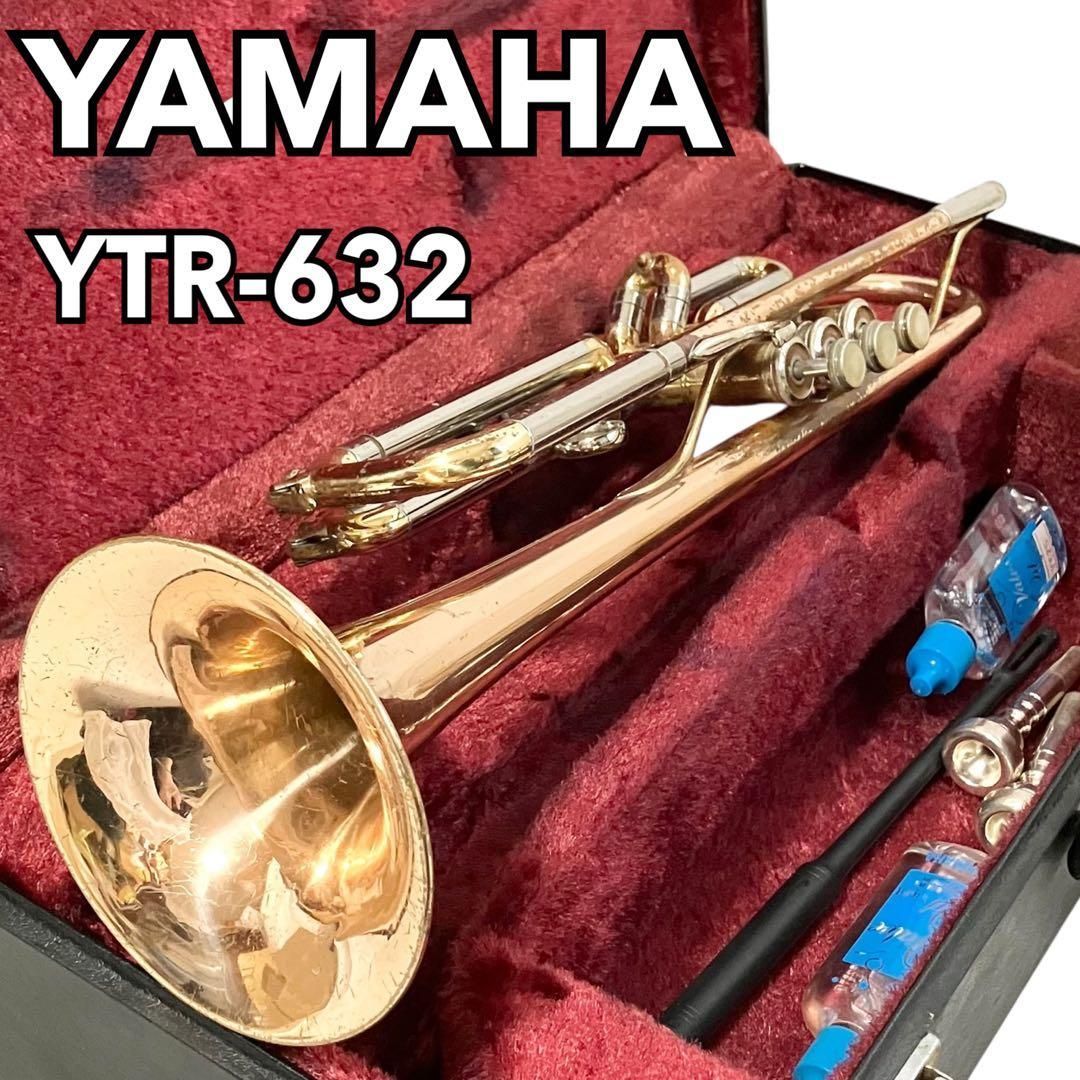 YAMAHA YTR-632 トランペット　ヴィンテージ　ケース付き YAMAHA ヤマハ トランペット YTR-632 管楽器 ケース付 吹奏楽
