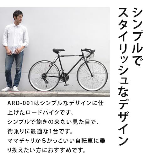 ALTAGE(アルテージ) ARD-001 ロードバイク 自転車 シマノ 18段変速 27 