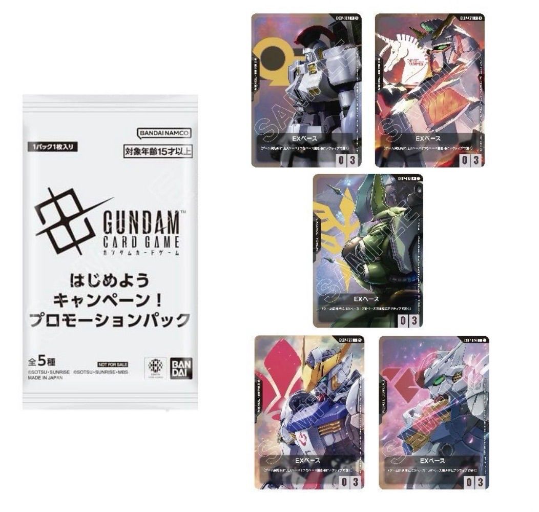 120パック　ガンダムカードゲーム はじめようキャンペーン　EXベース　プロモ 5種コンプ ガンダムカードゲーム はじめようキャンペーン プロモ EX