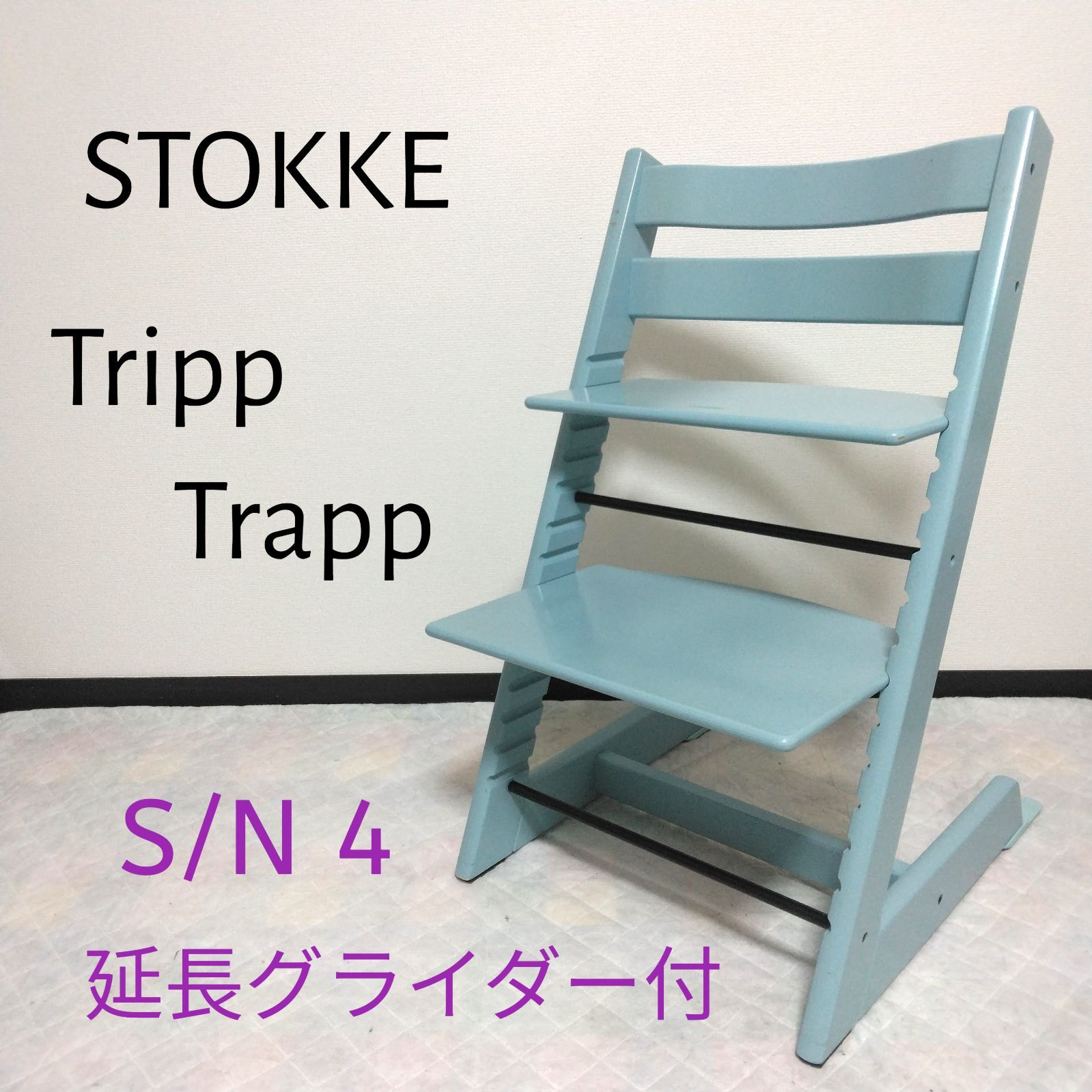 【ベビーセット付き】人気色 ストッケ トリップトラップ アクアブルー S/N4 ベビーセット付き】人気色 ストッケ トリップトラップ アクアブルー S